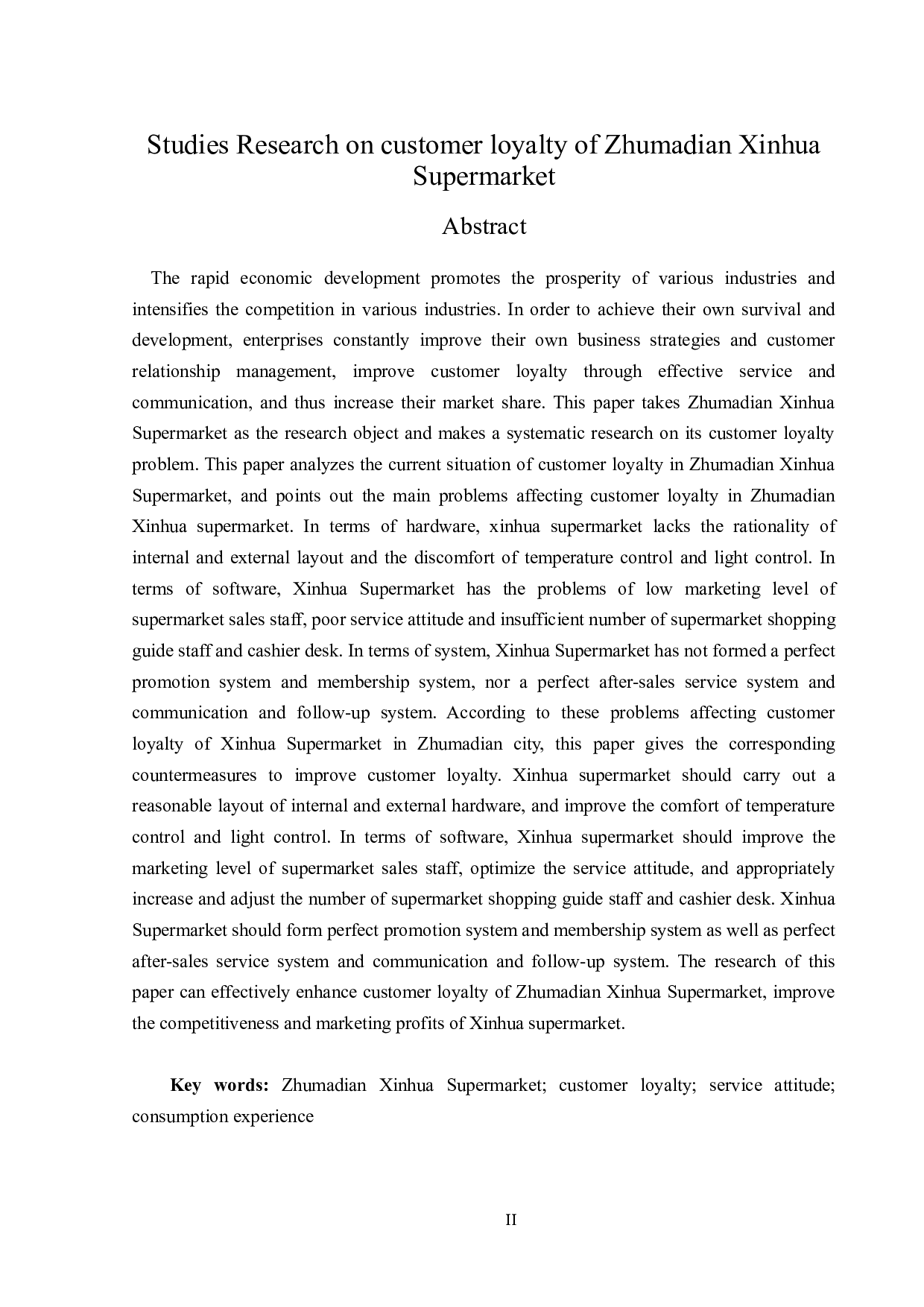 驻马店市鑫华超市客户忠诚问题研究-16171字.doc 第2页