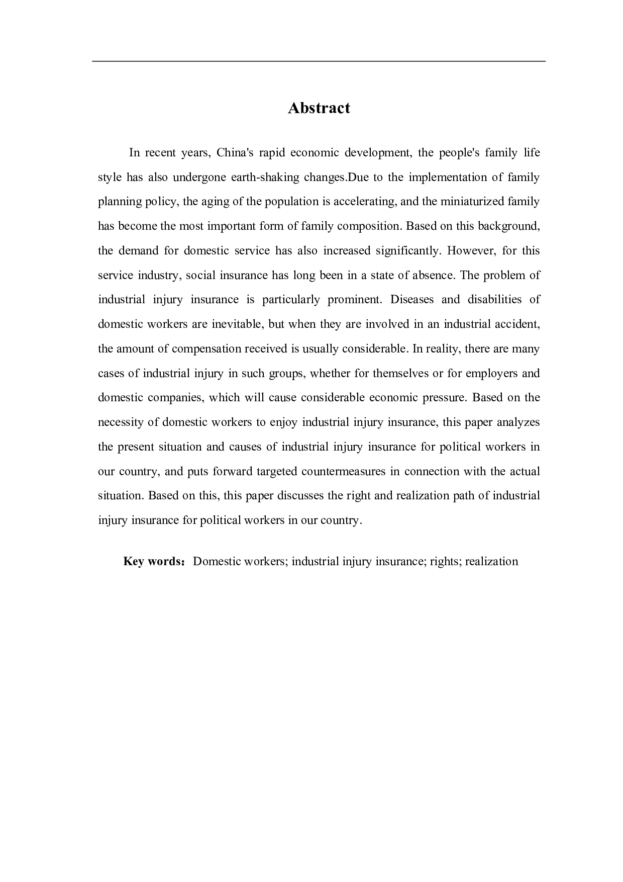论家政工人工伤保险的权利及其实现路径-7269字.pdf 第2页