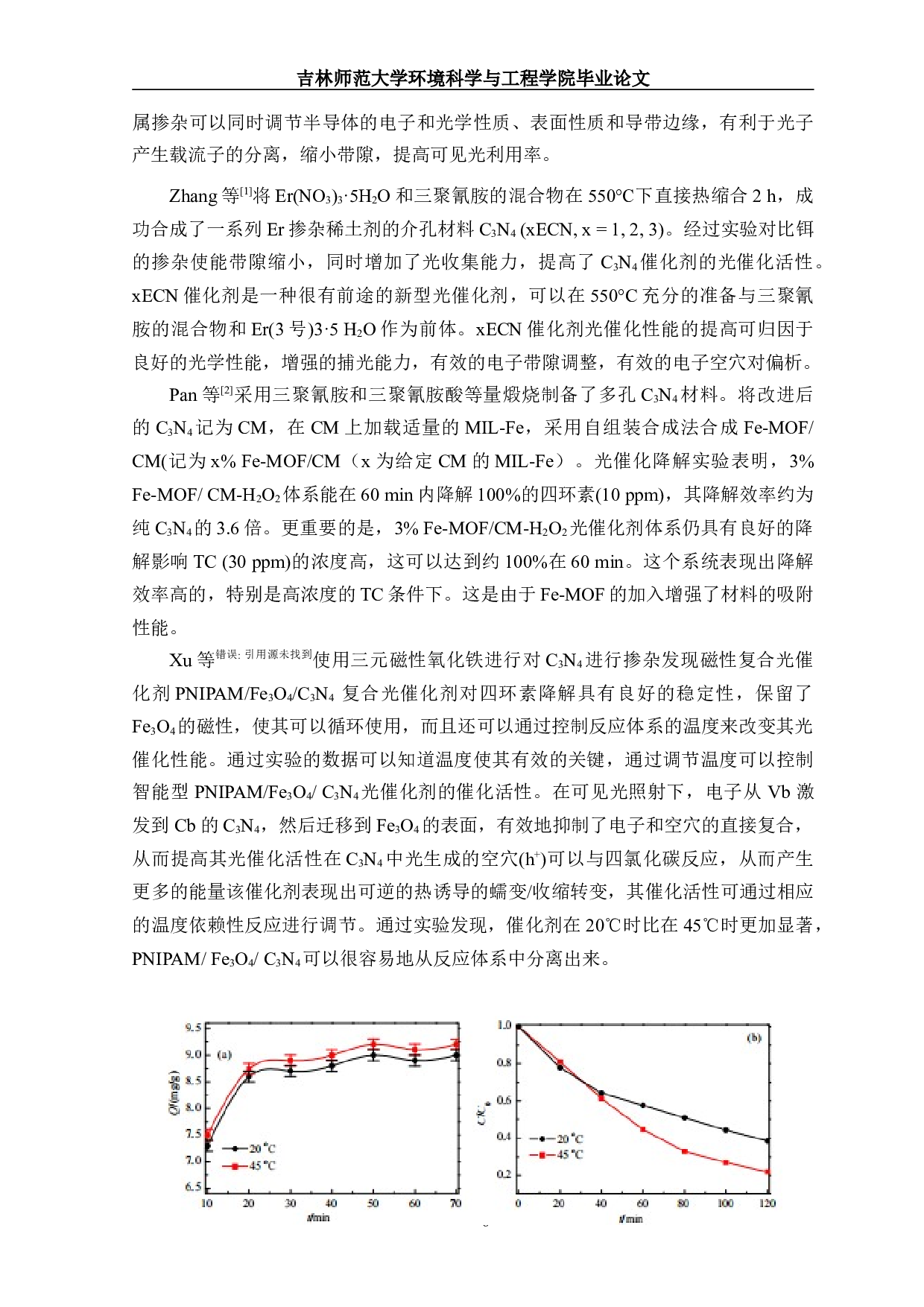 I改性C3N4光催化剂对四环素降解性能的研究进展-14867字.doc 第7页