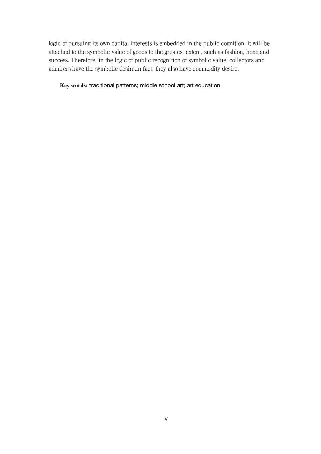 媒介对艺术影响-以中国山水画为例-18090字.pdf 第3页