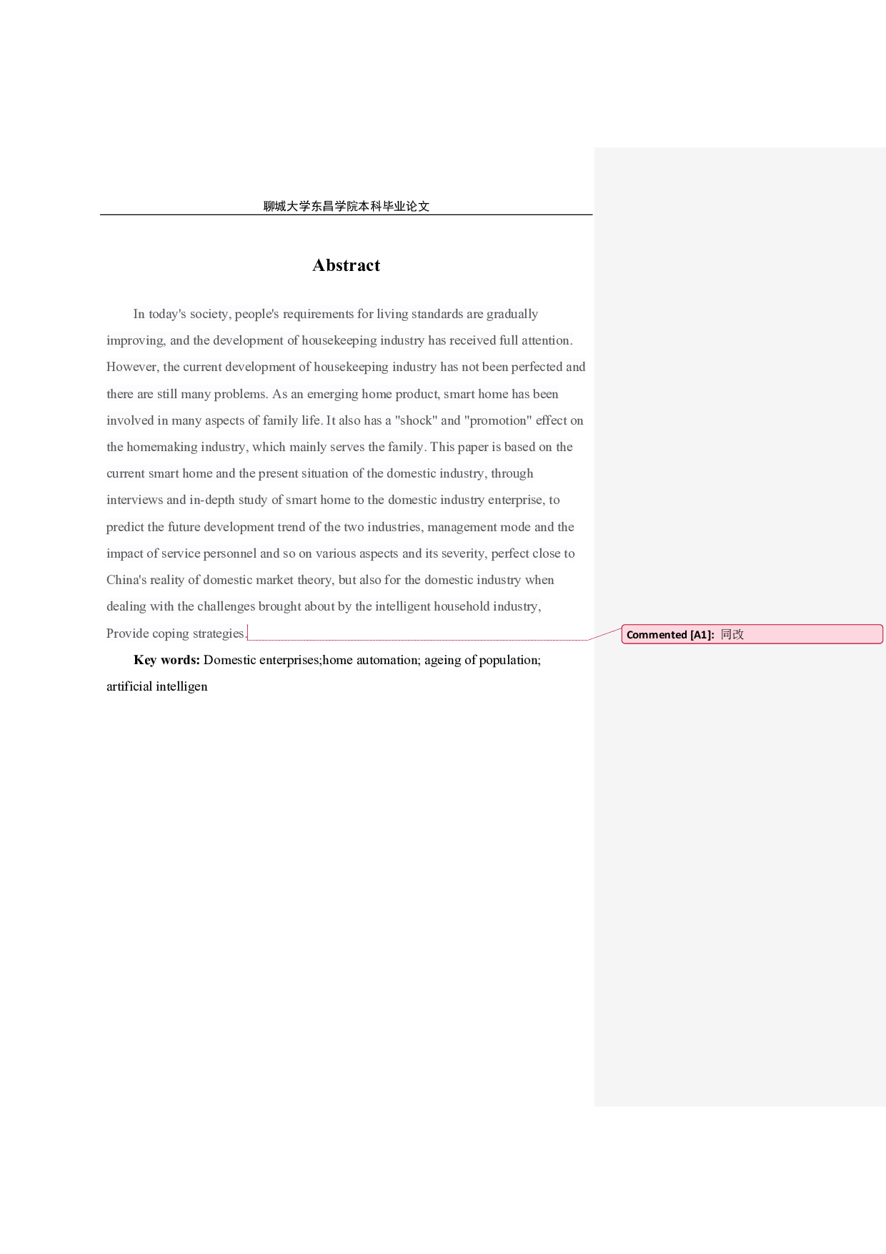 智能家居对家政行业的影响及应对策略-8647字.pdf 第3页