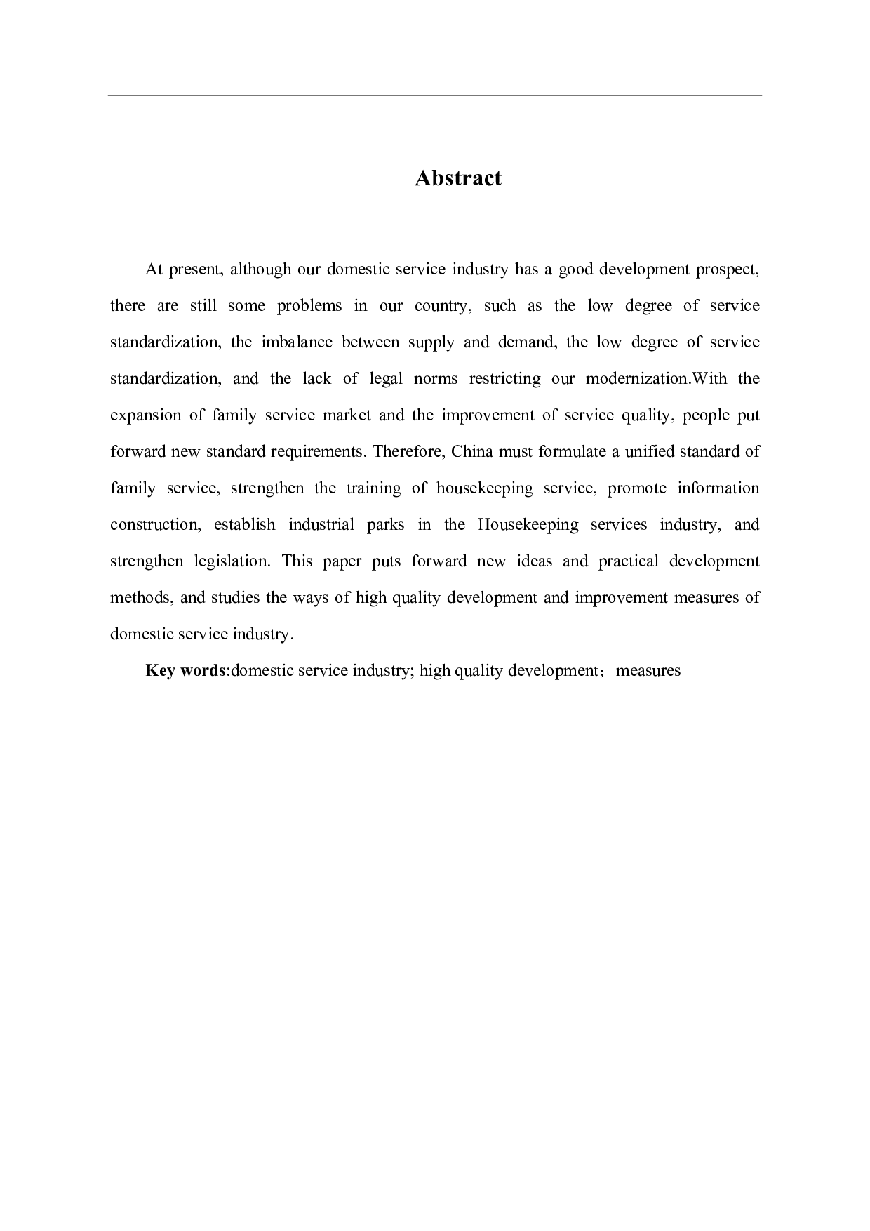 家政服务业高质量发展完善措施探究-6743字.pdf 第1页