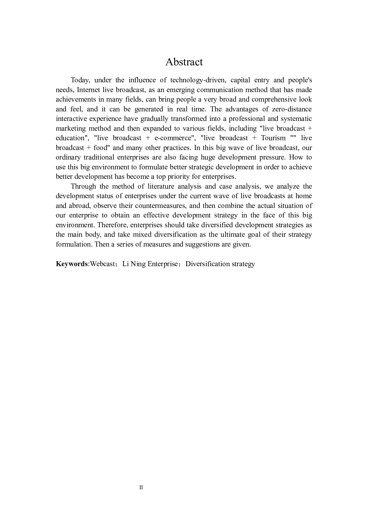 网络直播浪潮下李宁公司的发展战略研究-21976字.docx 第2页