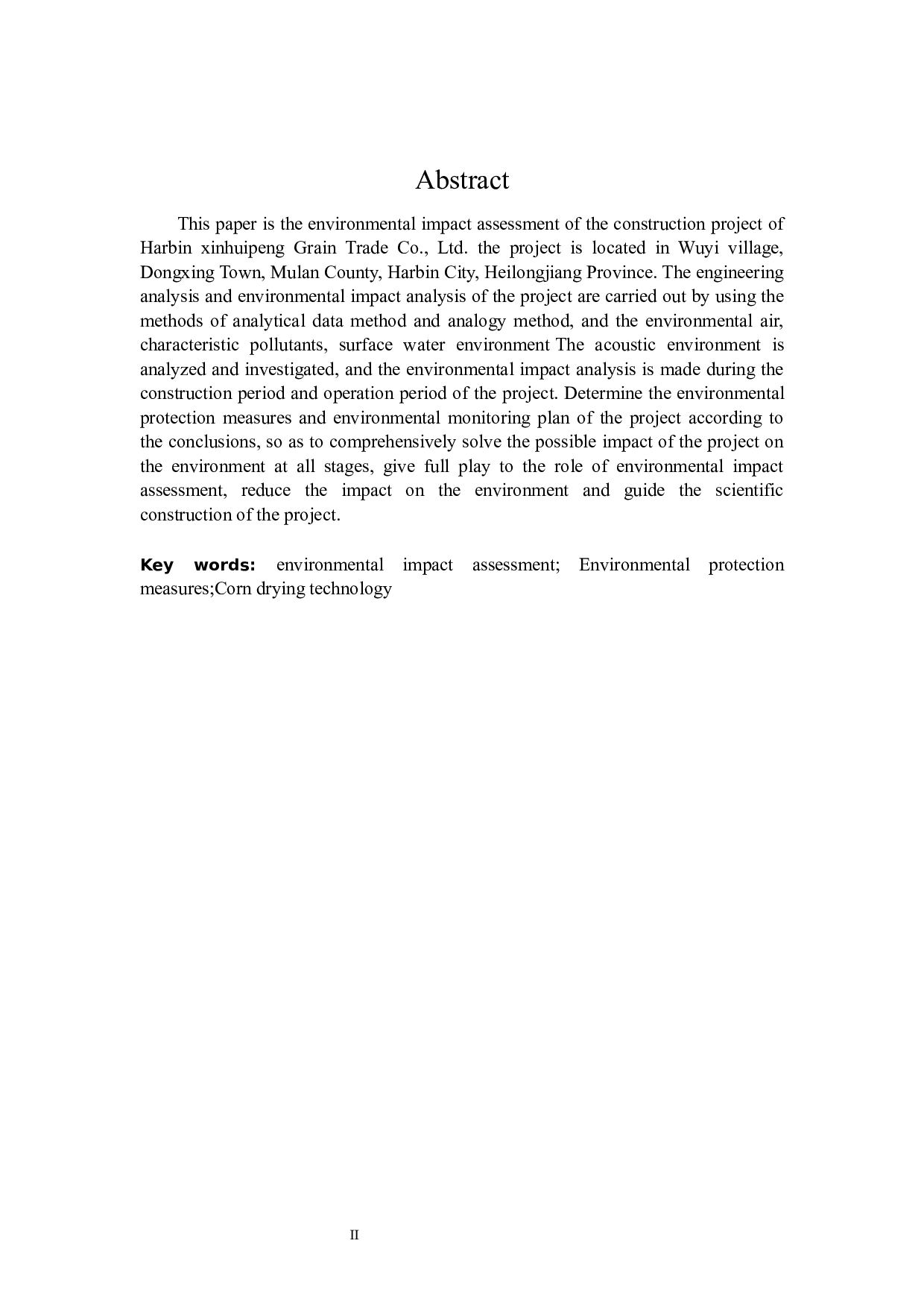 哈尔滨欣辉鹏公司建设项目环境影响评价-22322字.docx 第2页