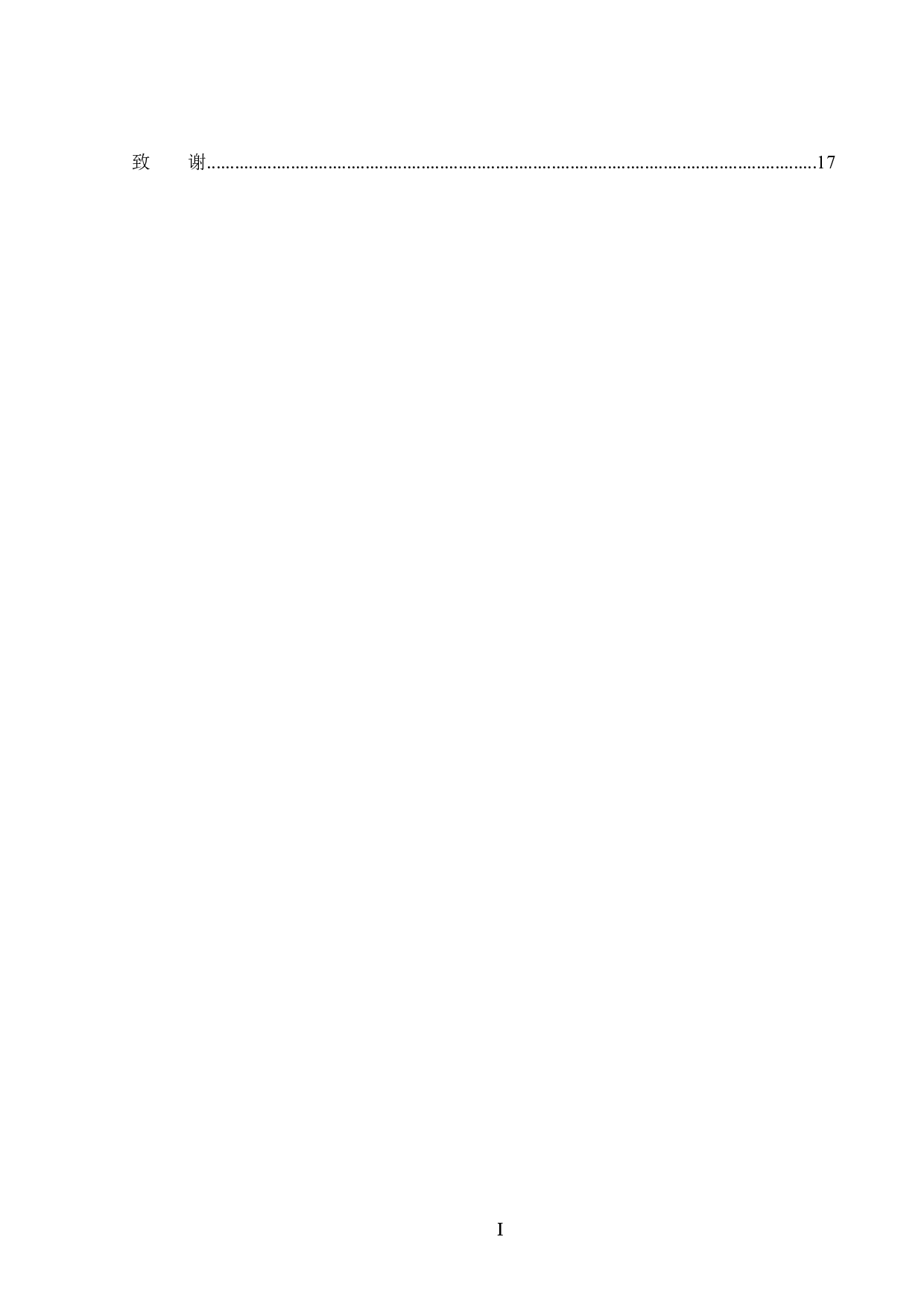 绥化市小月亮超市北林店门店选址问题研究-12823字.docx 第4页