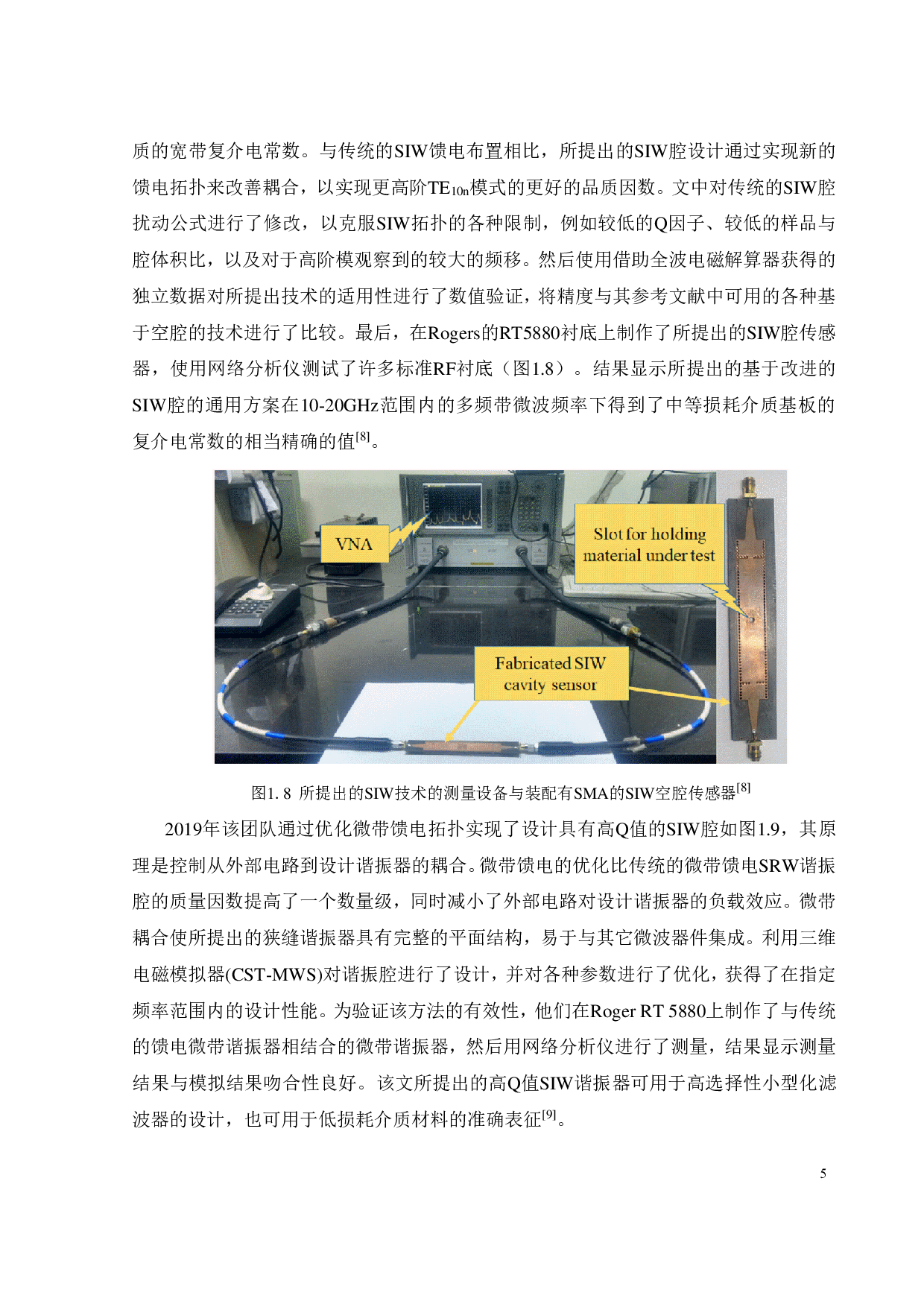 基于微扰理论的材料表征研究-14565字.pdf 第8页