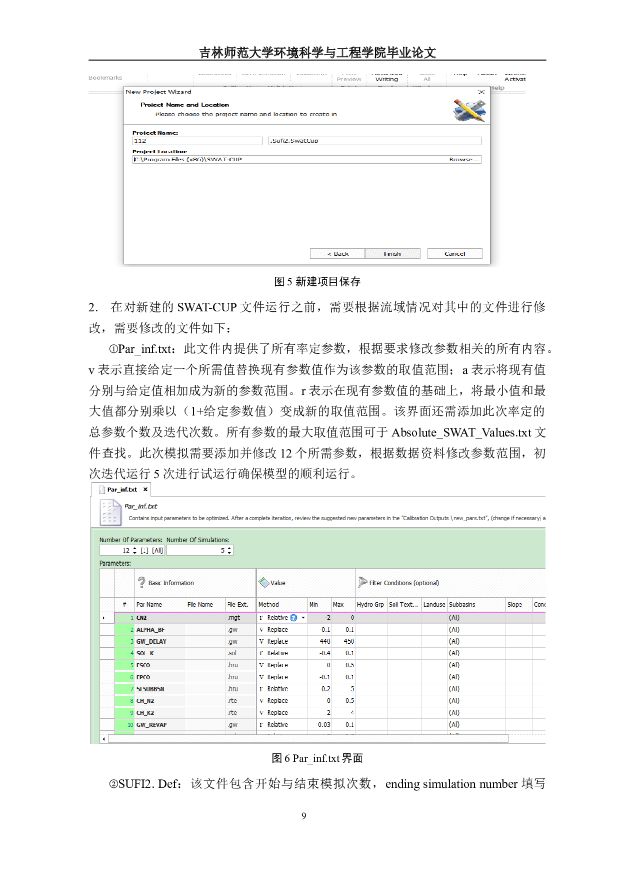 SWAT-CUP模型在白河流域的应用研究-9828字.docx 第10页