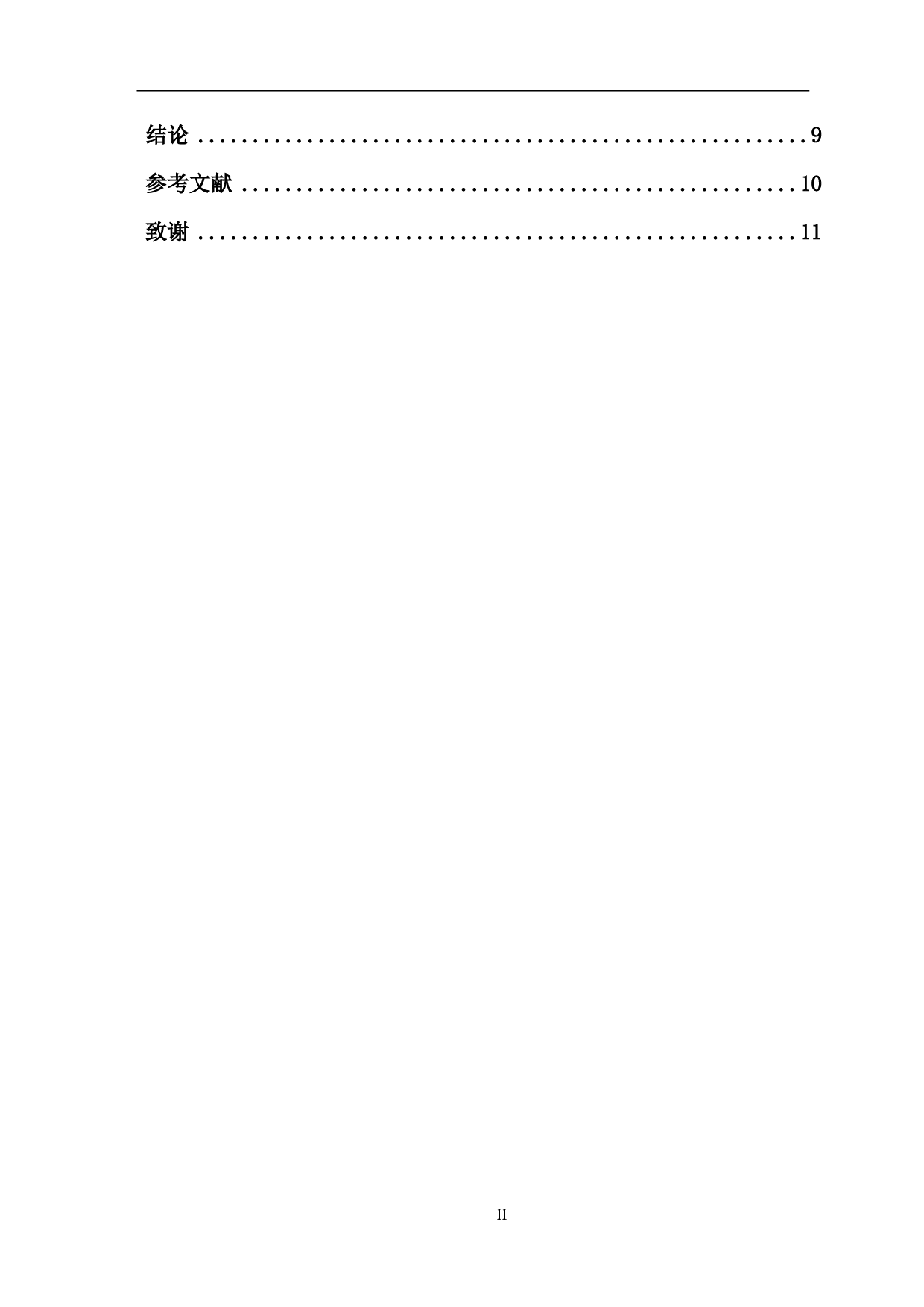 互联网+家政服务平台的现状、问题及优化建议-7287字.pdf 第1页