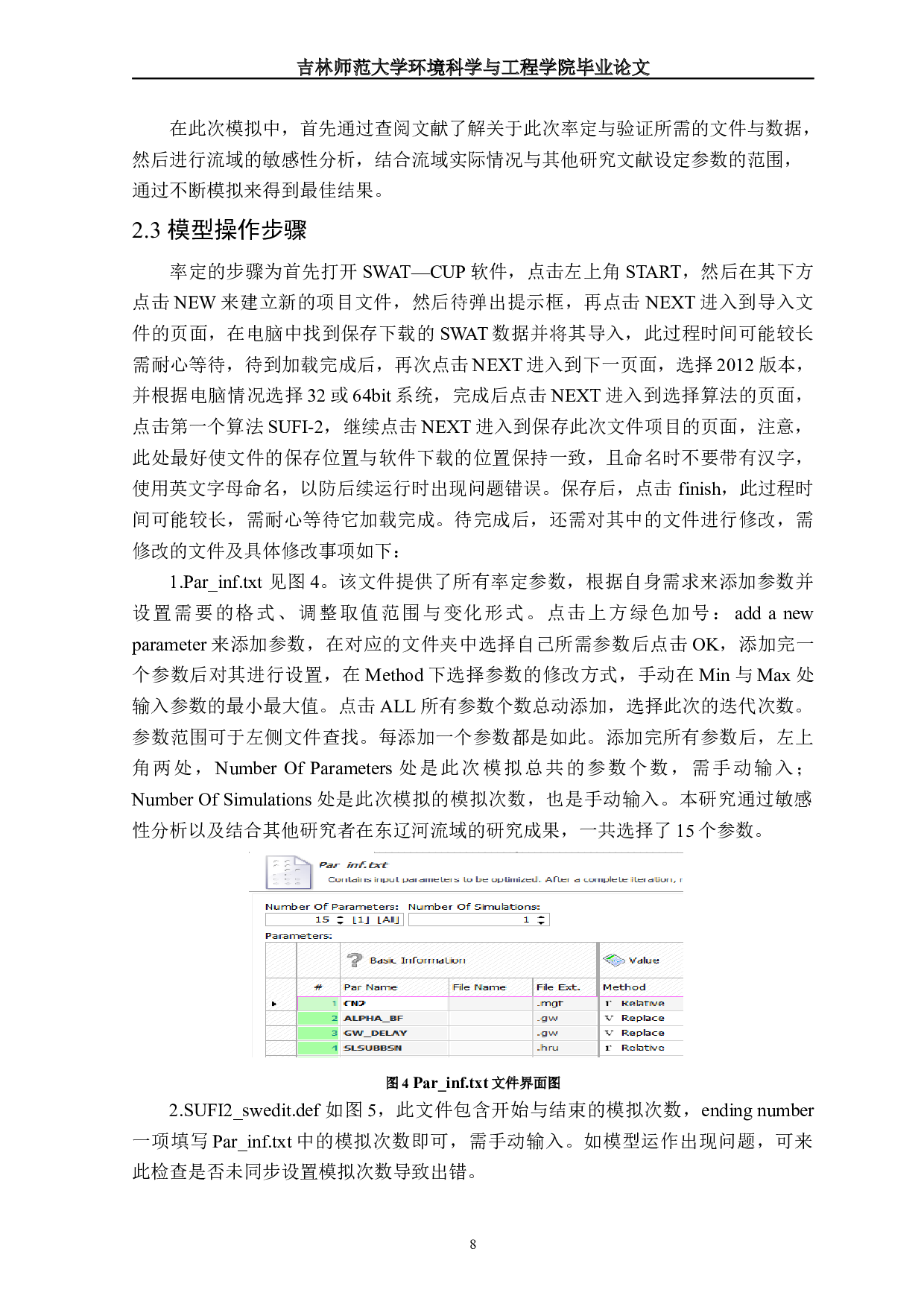 SWAT-CUP模型在东辽河流域的应用研究-11038字.docx 第8页