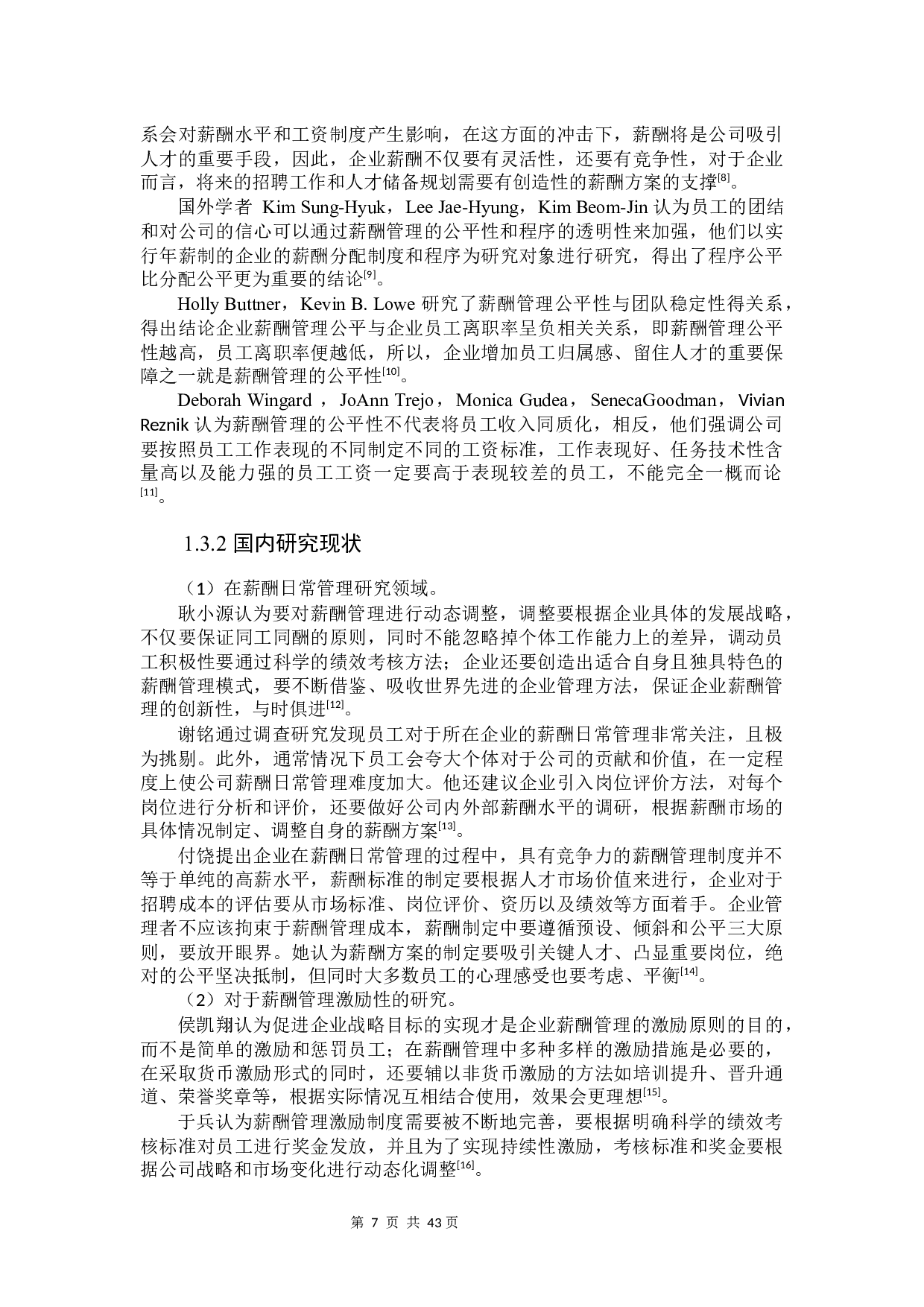 焦作市K公司薪酬管理现状及对策研究-29607字.docx 第7页