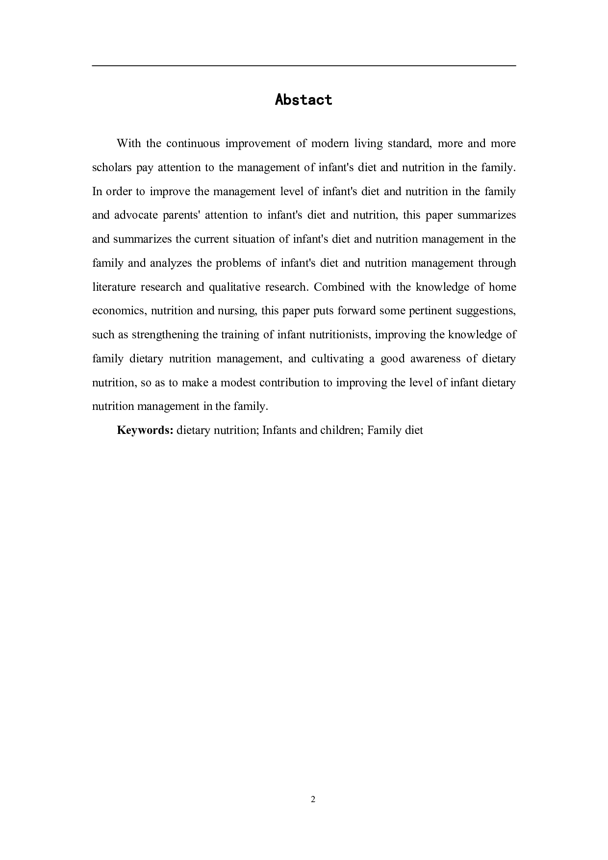 家庭中幼儿膳食营养管理的问题研究-9529字.pdf 第4页