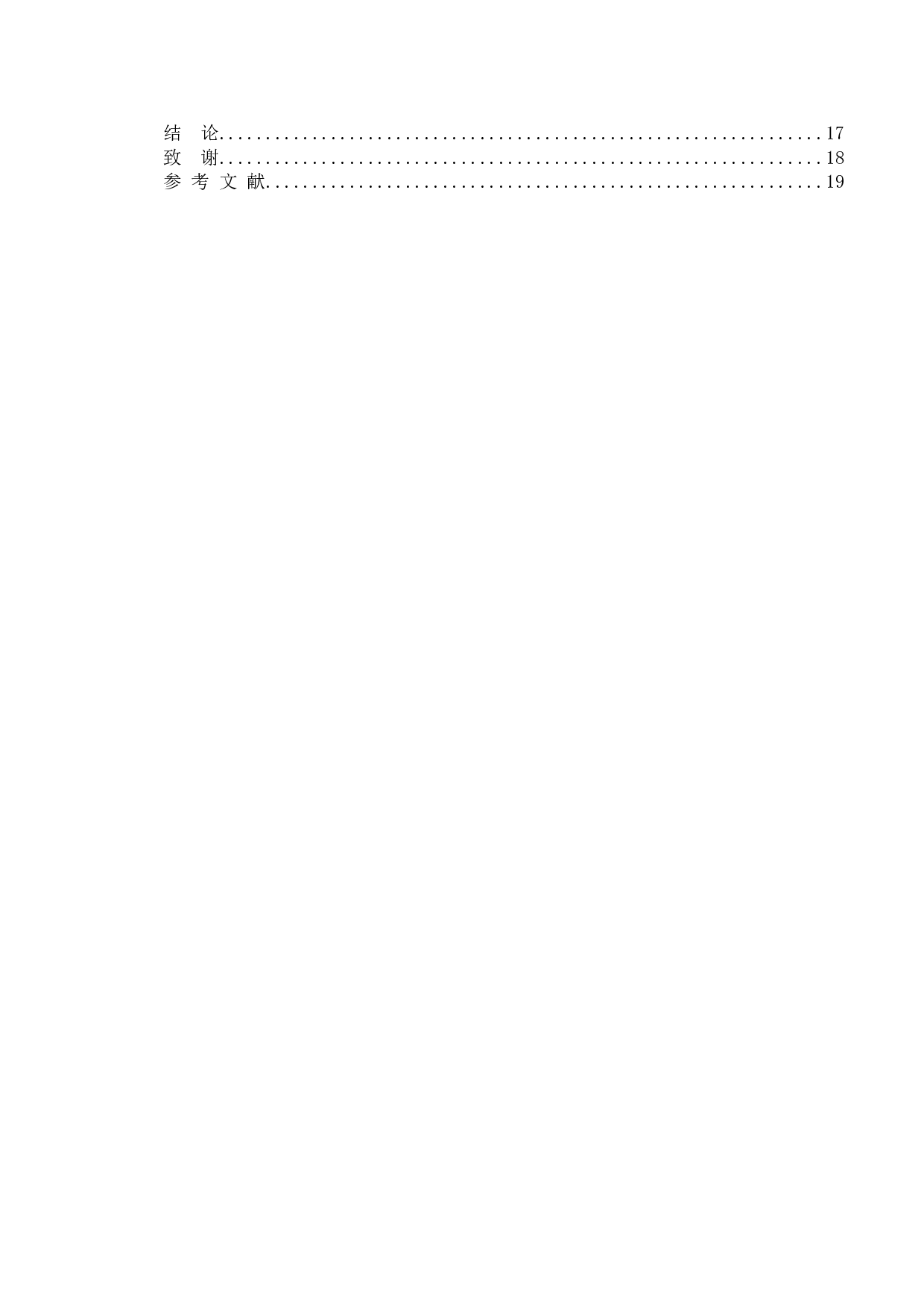 基于宿舍管理系统的测试与研究-12121字.doc 第4页