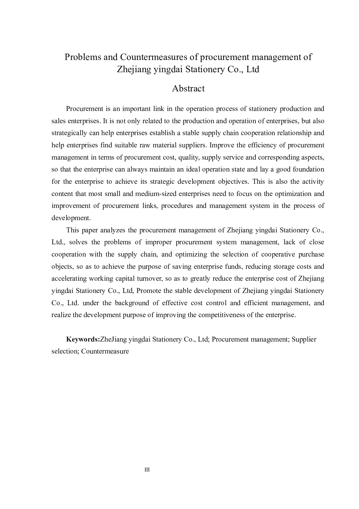 浙江英代文具有限公司采购管理题目存在的问题及对策研究-14595字.docx 第2页