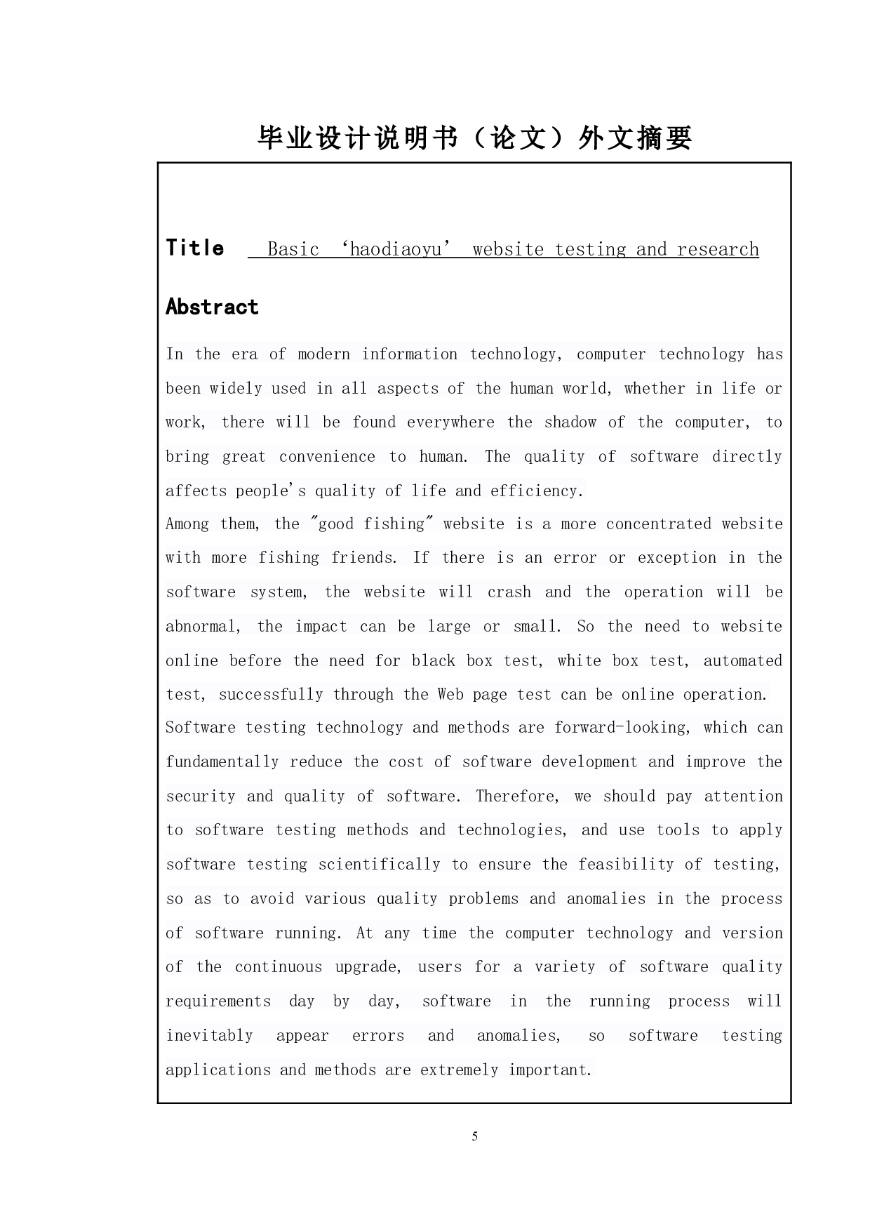 基础好钓鱼网站的测试与研究-14718字.docx 第2页