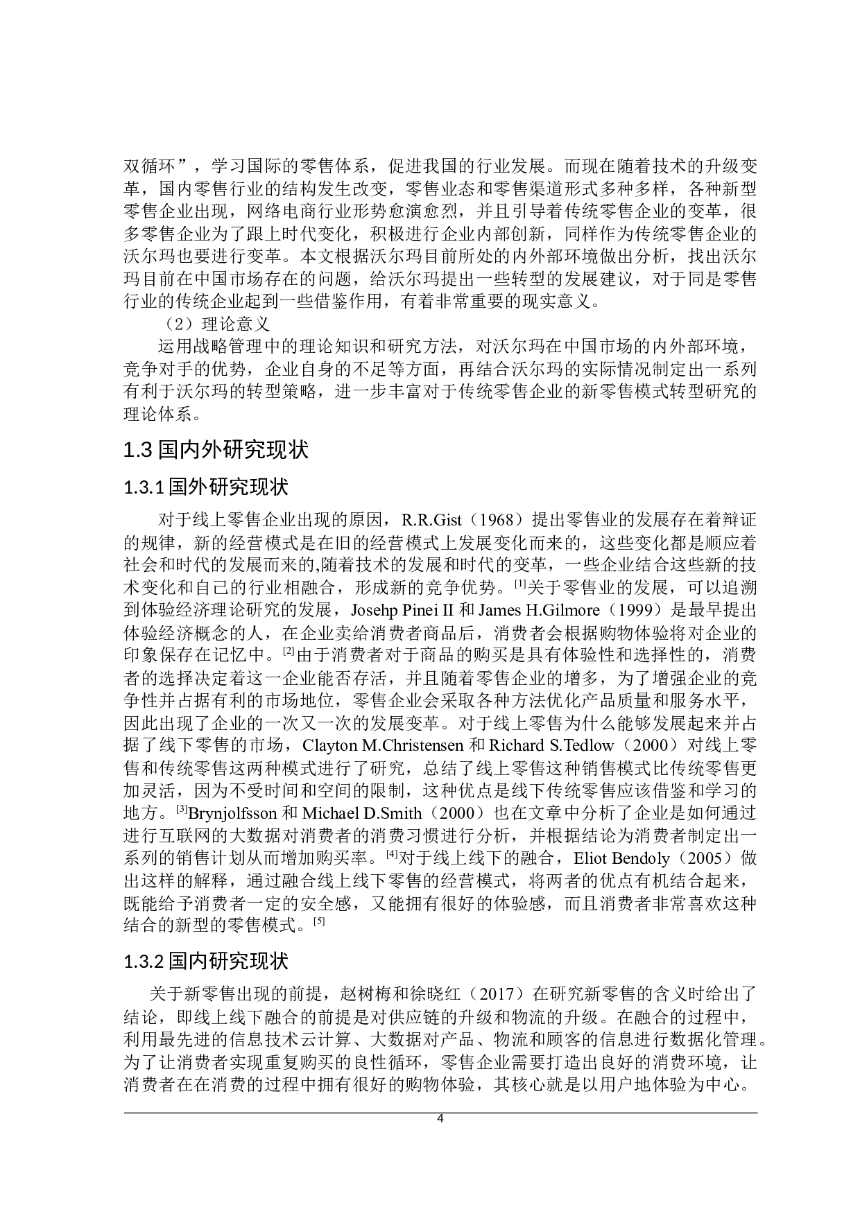 新零售背景下沃尔玛（中国）的经营战略转型研究-26487字.docx 第6页