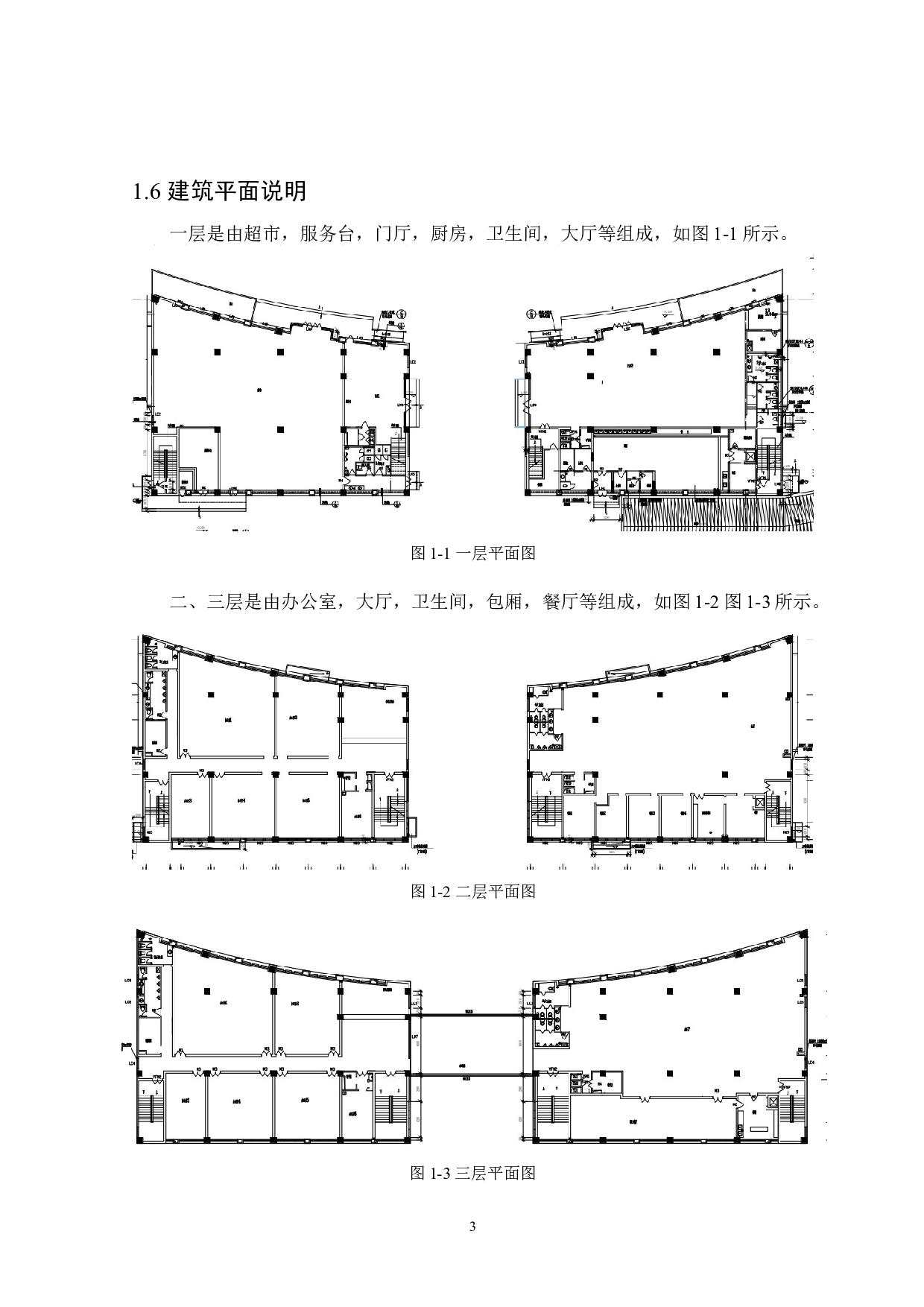 长沙市恒基伟业办公楼夏季舒适性空调设计-22987字.doc 第7页