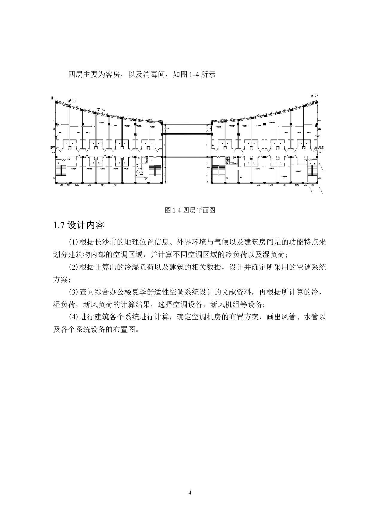 长沙市恒基伟业办公楼夏季舒适性空调设计-22987字.doc 第8页