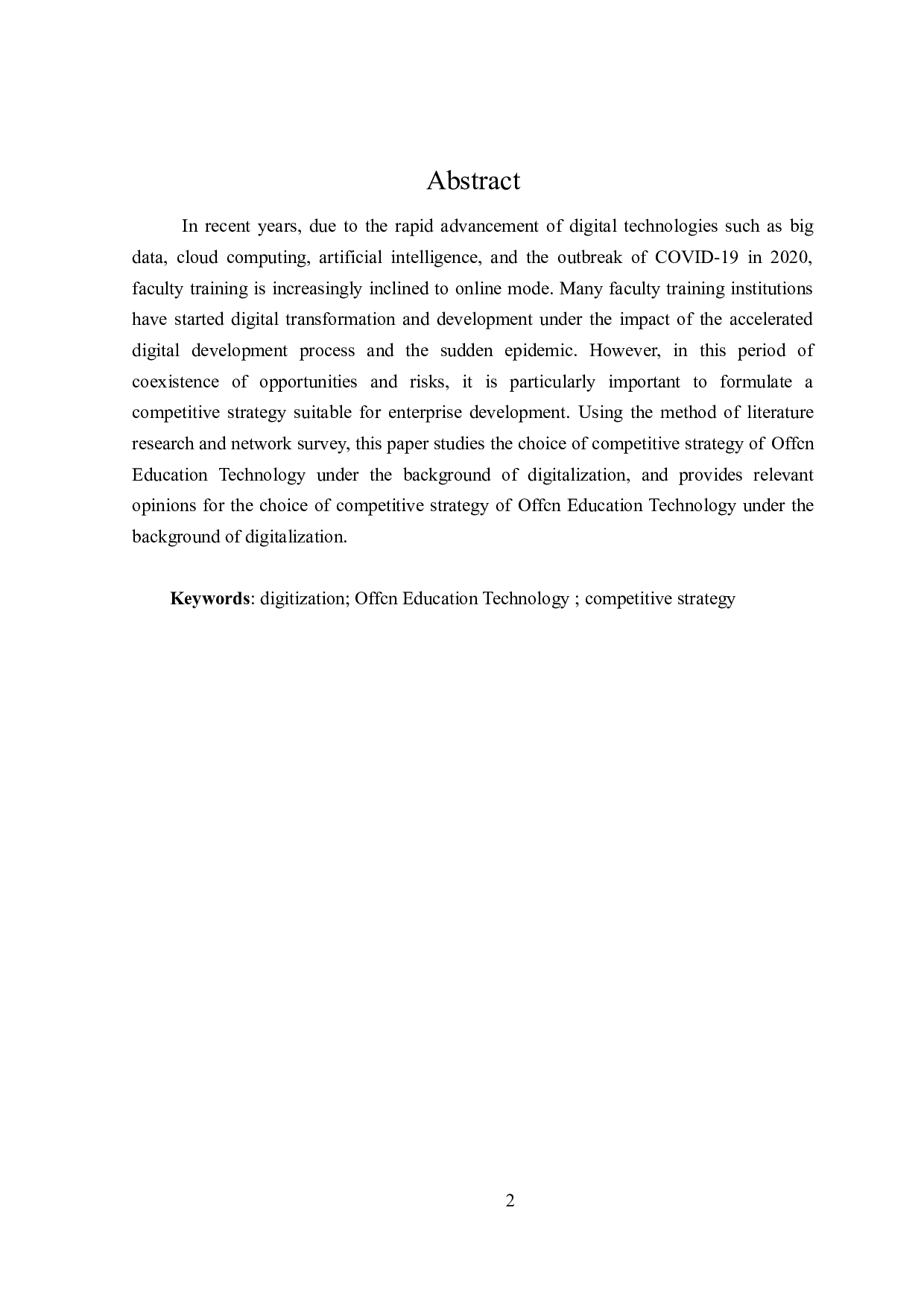 数字化背景下中公教育竞争战略研究-24437字.doc 第2页