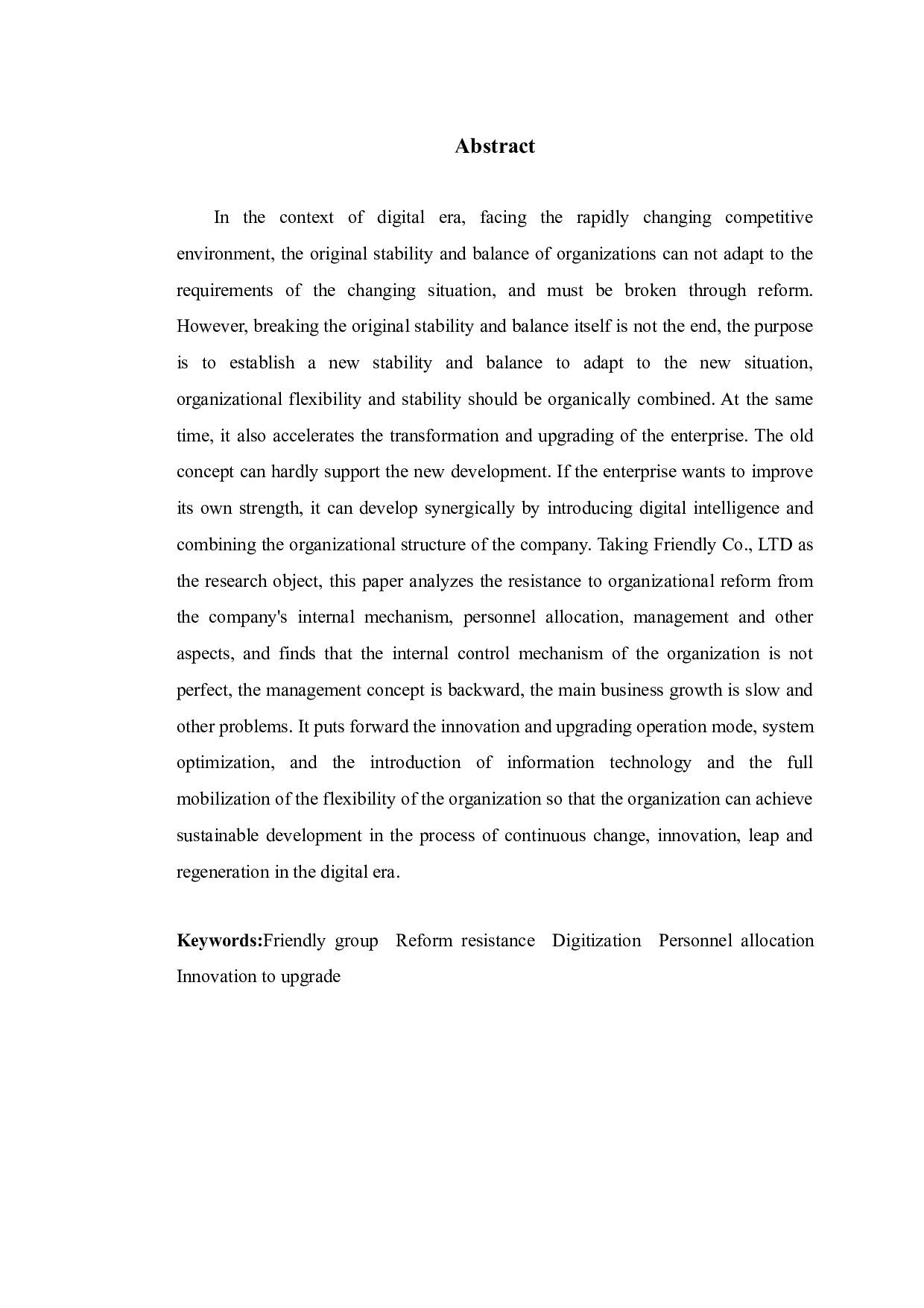 数字化时代下新疆友好（集团）股份有限公司组织变革研究-13367字.docx 第2页