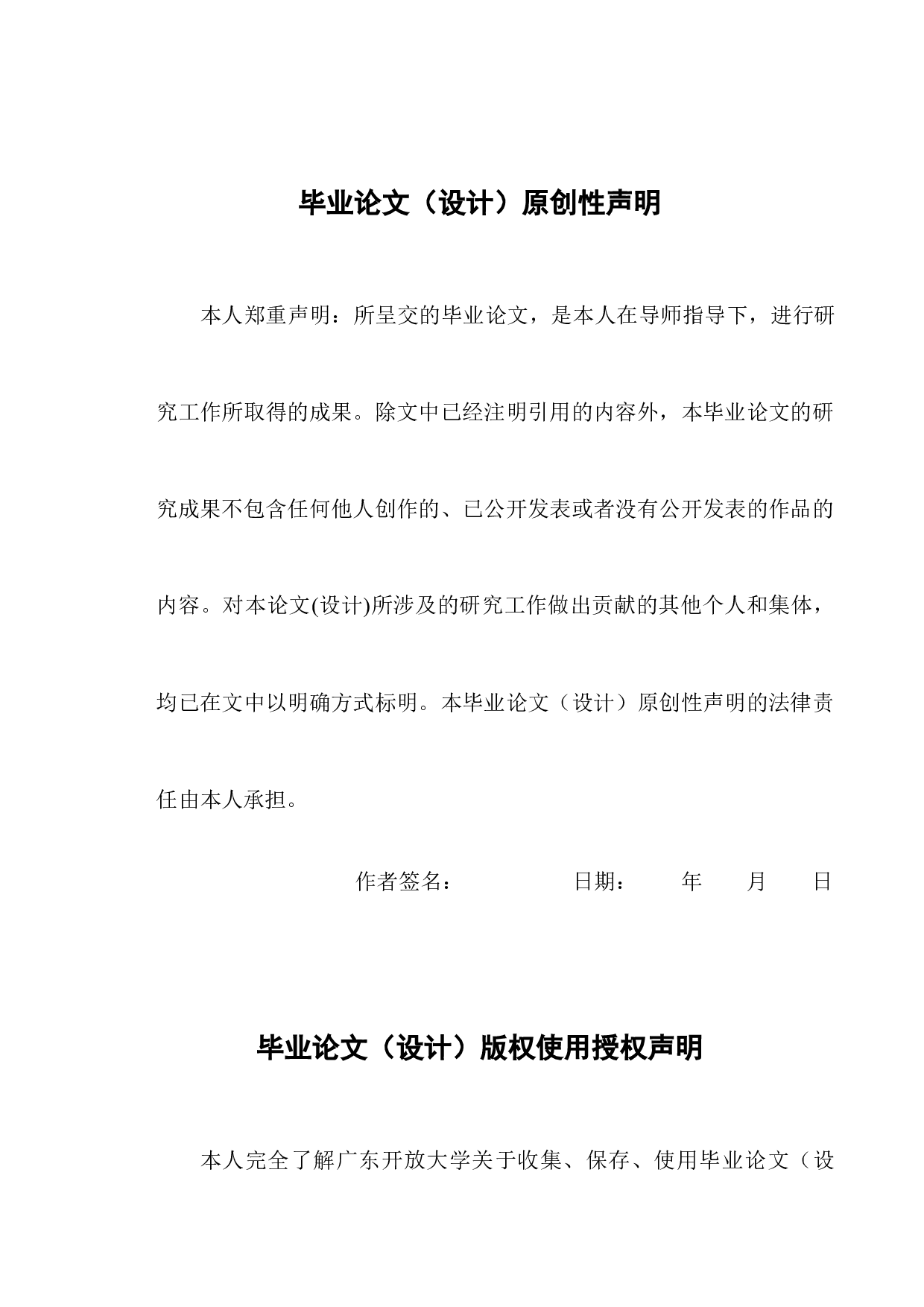 论我国民事案件执行难的困境及其破解对策-7858字.docx 第2页