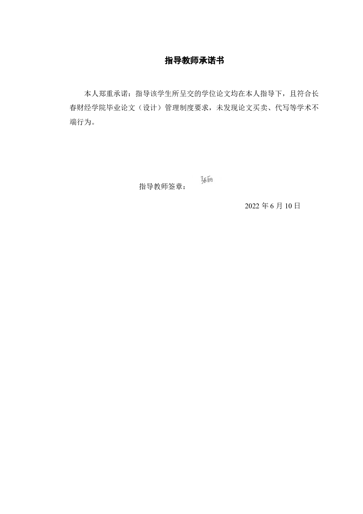 广州市希蔓服装有限公司定制生产数字化转型分析-12334字.doc 第1页