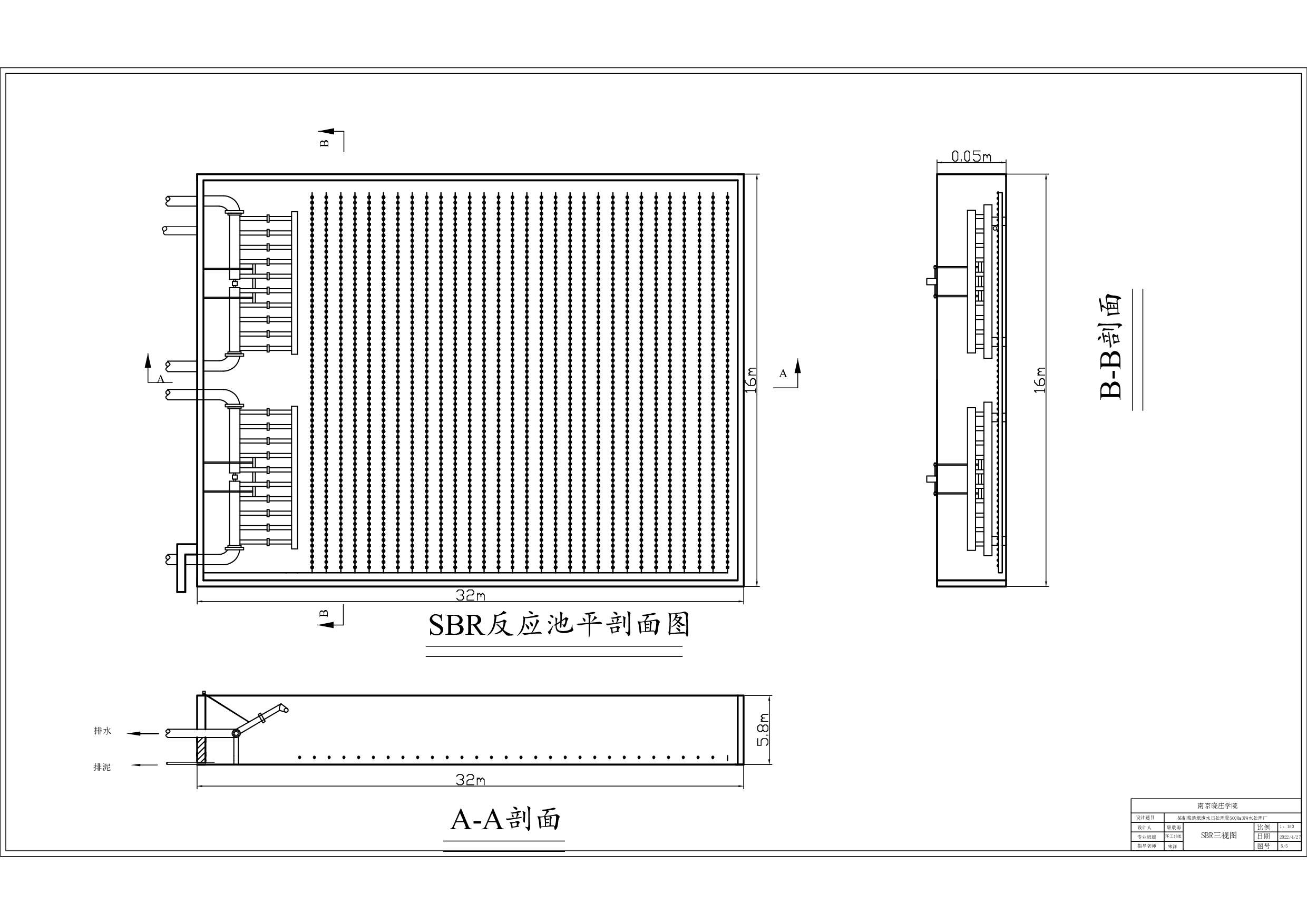 某制浆造纸废水日处理量5000m3污水处理厂-417字.pdf 第3页