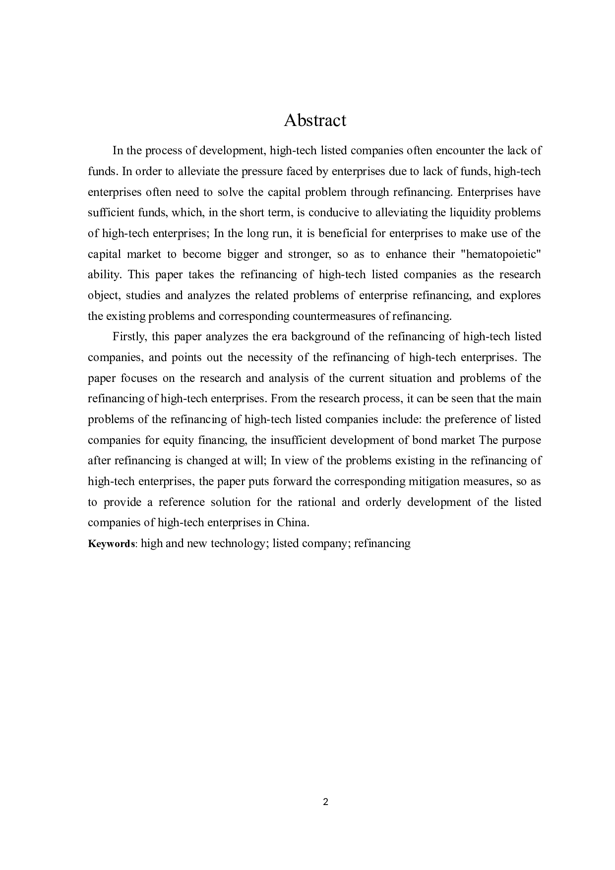 高新技术上市公司再融资问题研究-18955字.doc 第2页