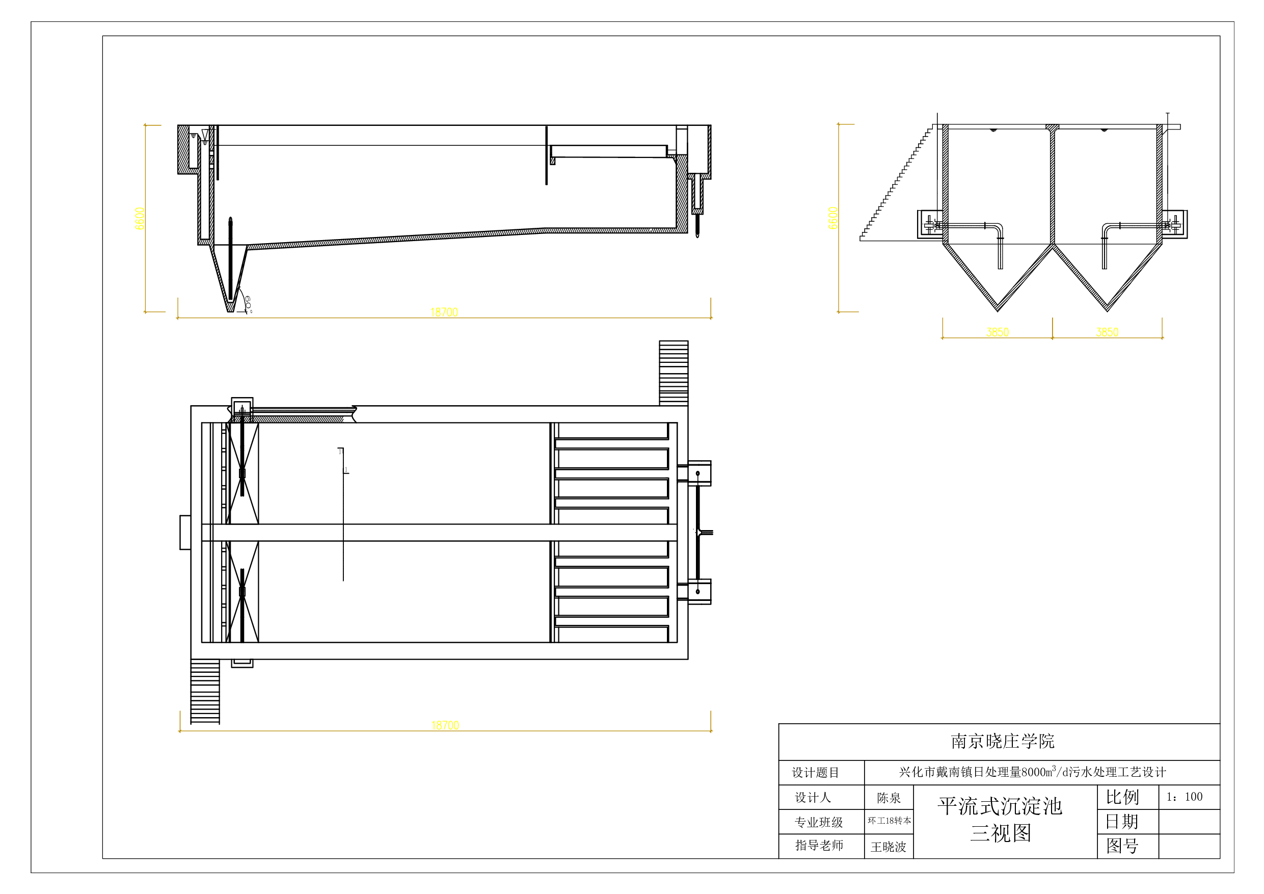 兴化市戴南镇日处理量8000m3d污水处理工艺设计-390字.pdf 第1页