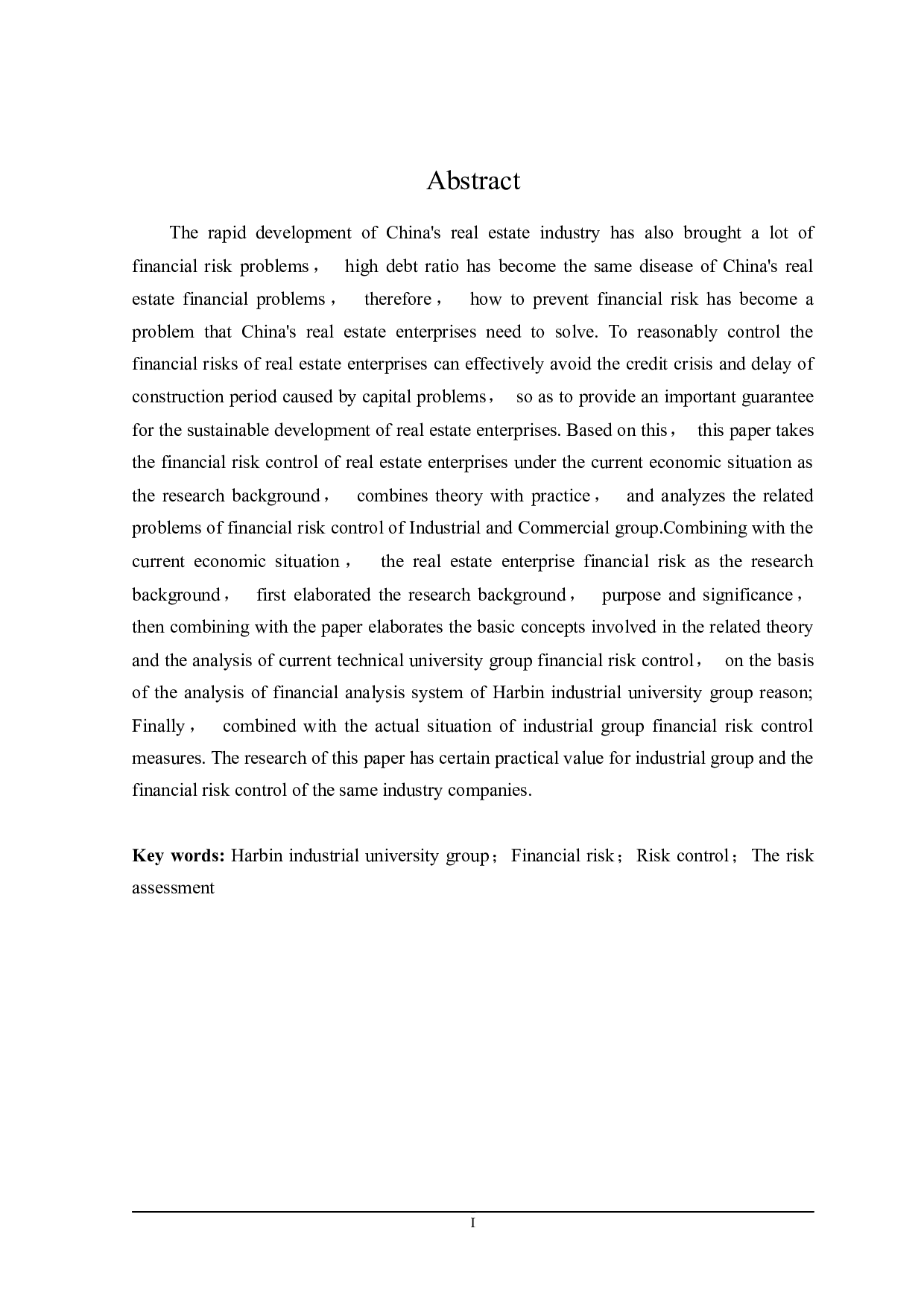 风险视角下工大集团财务分析体系研究-15932字.docx 第5页