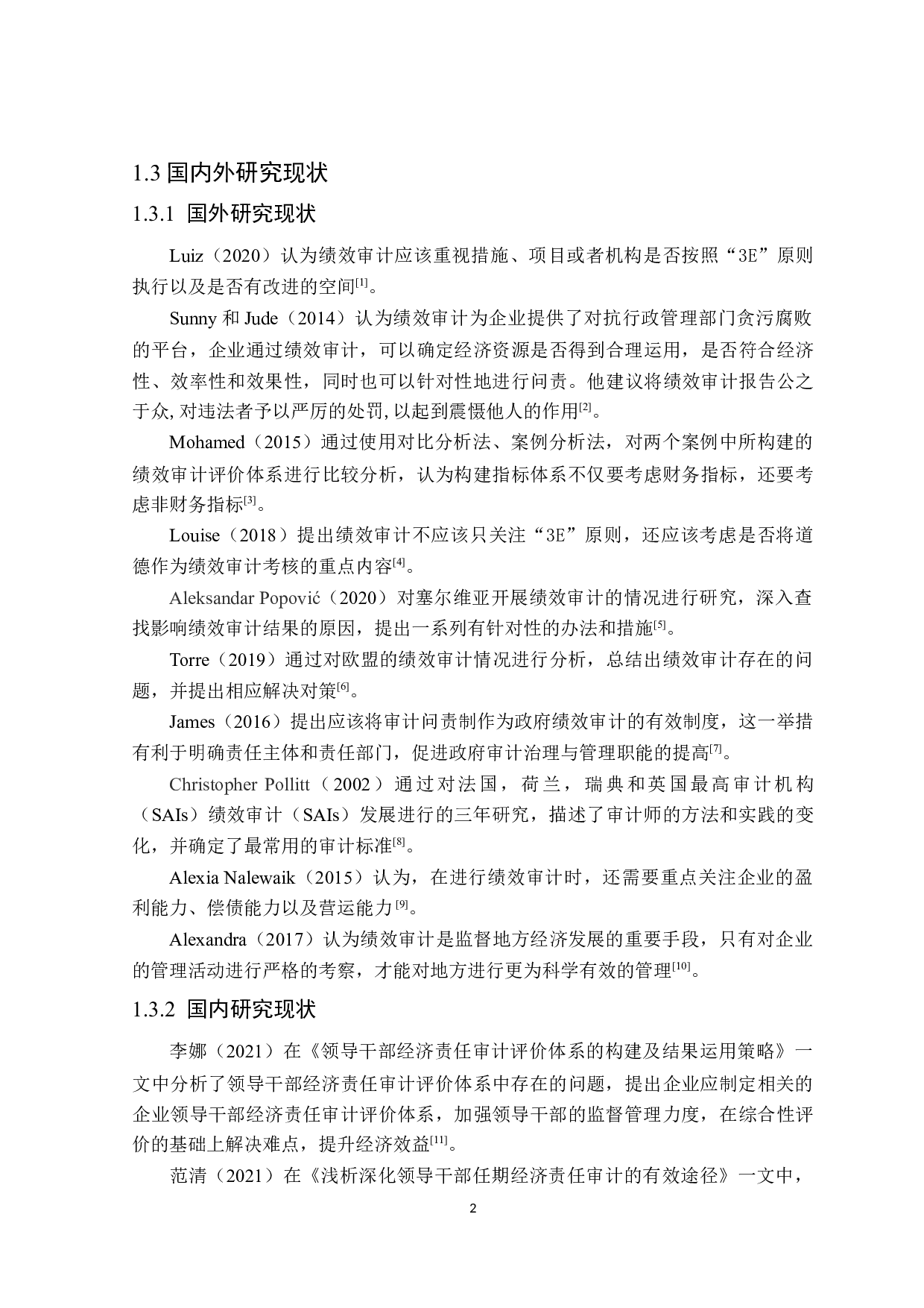领导干部经济责任审计中存在问题及对策研究-20088字.doc 第7页