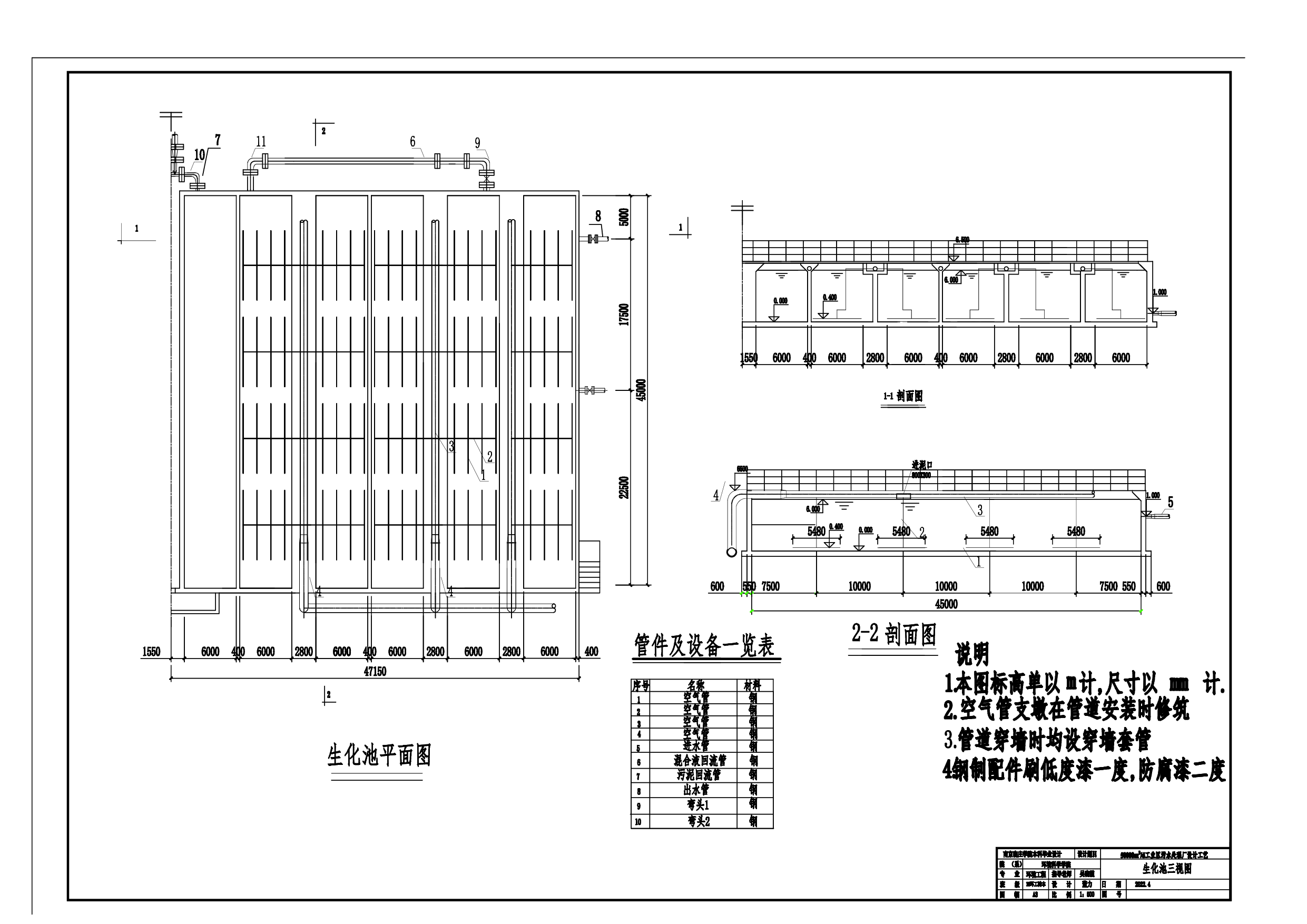 最终设计图纸-0字.pdf 第3页