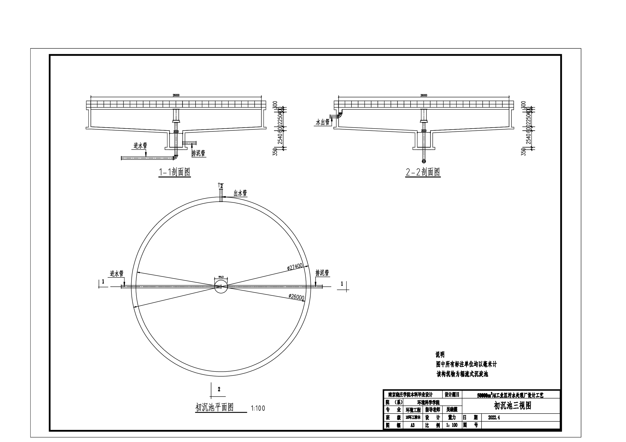 最终设计图纸-0字.pdf 第1页