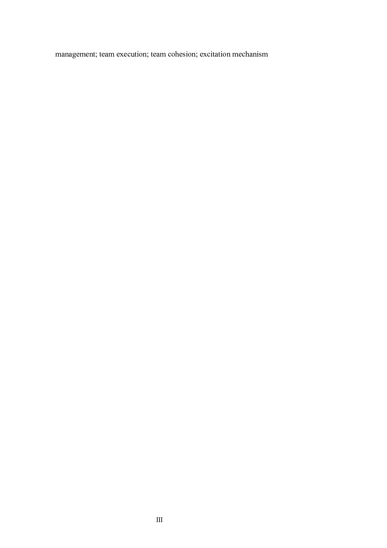 哈尔滨葵花药业有限公司团队建设与管理问题及对策-13681字.docx 第3页