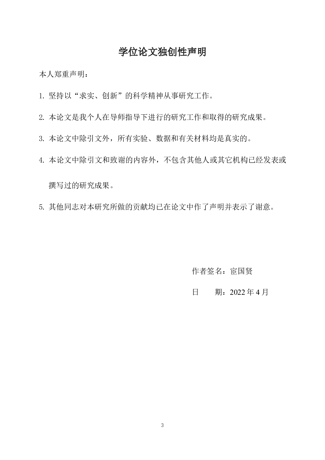 某糖果公司生产废水处理工艺设计-11317字.docx 第1页