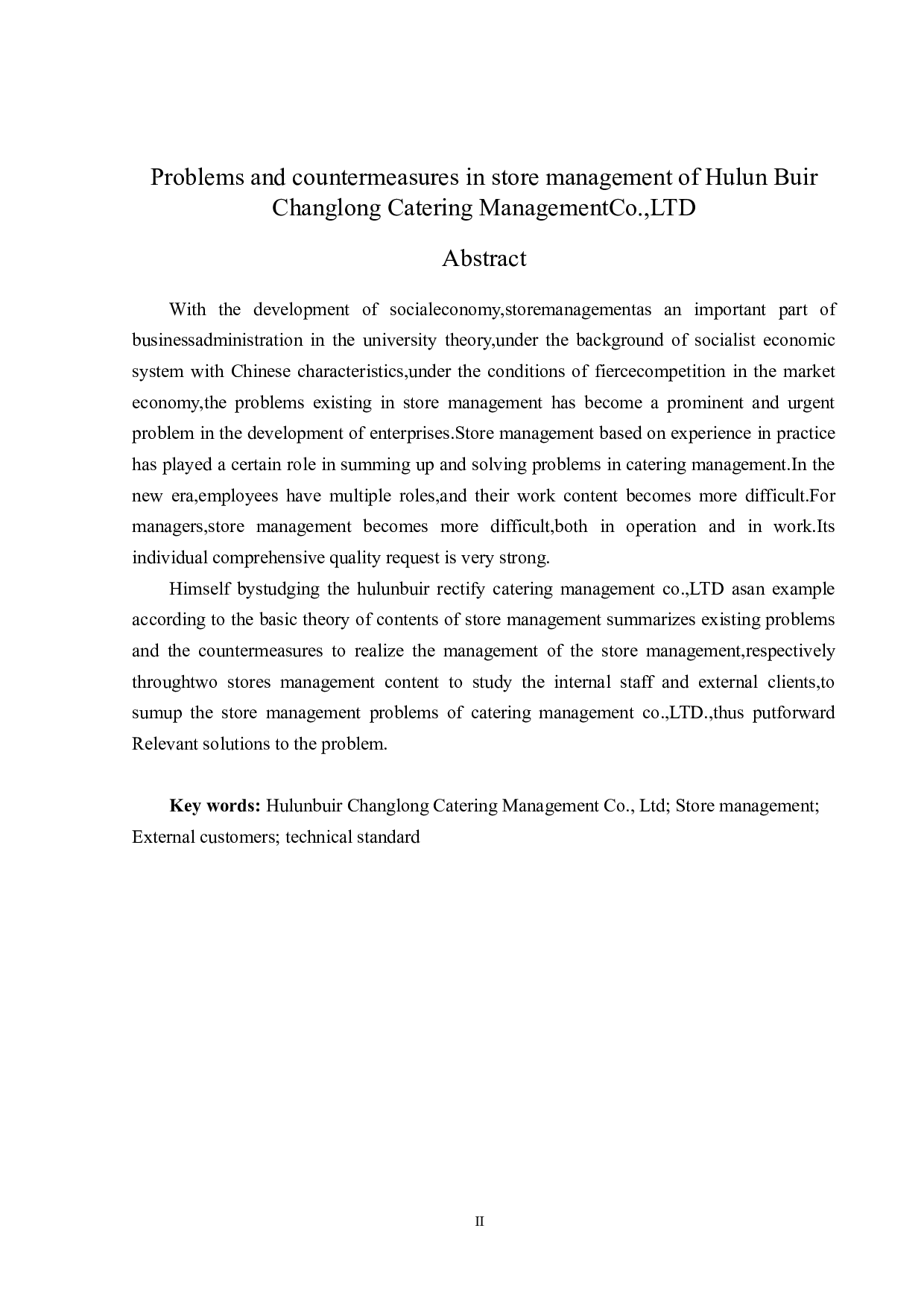 呼伦贝尔昌隆餐饮管理有限公司门店管理存在的问题及对策-14031字.docx 第2页