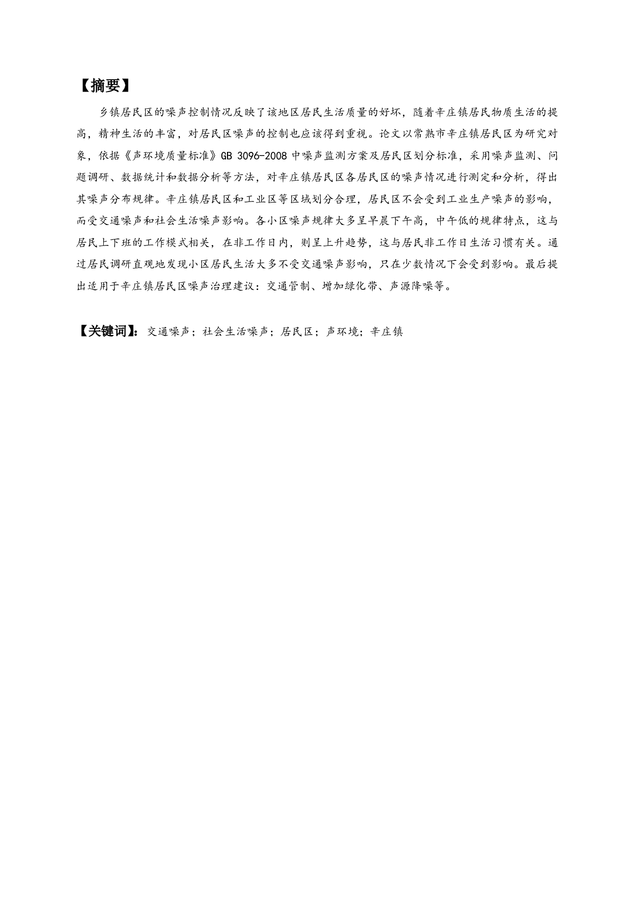 Untitled-19081字.pdf 第1页