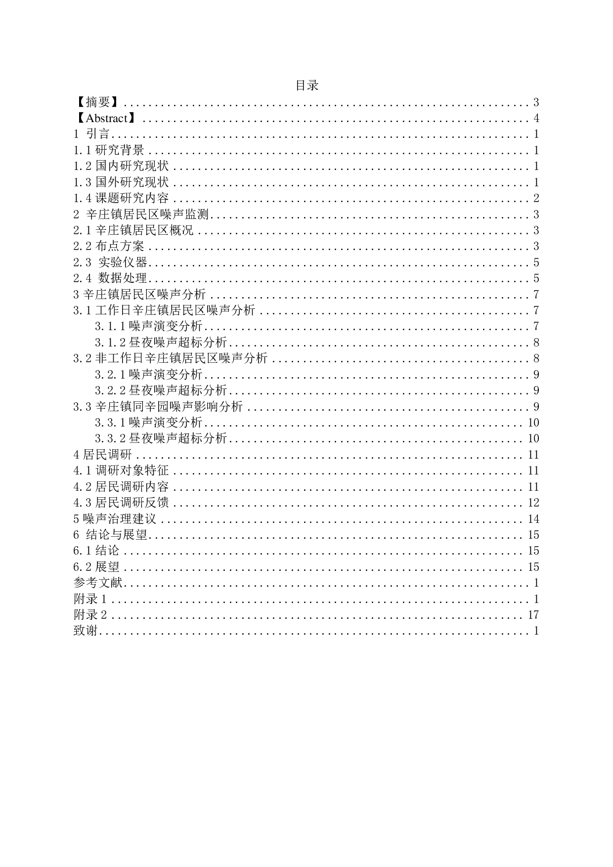 Untitled-19081字.pdf 第3页