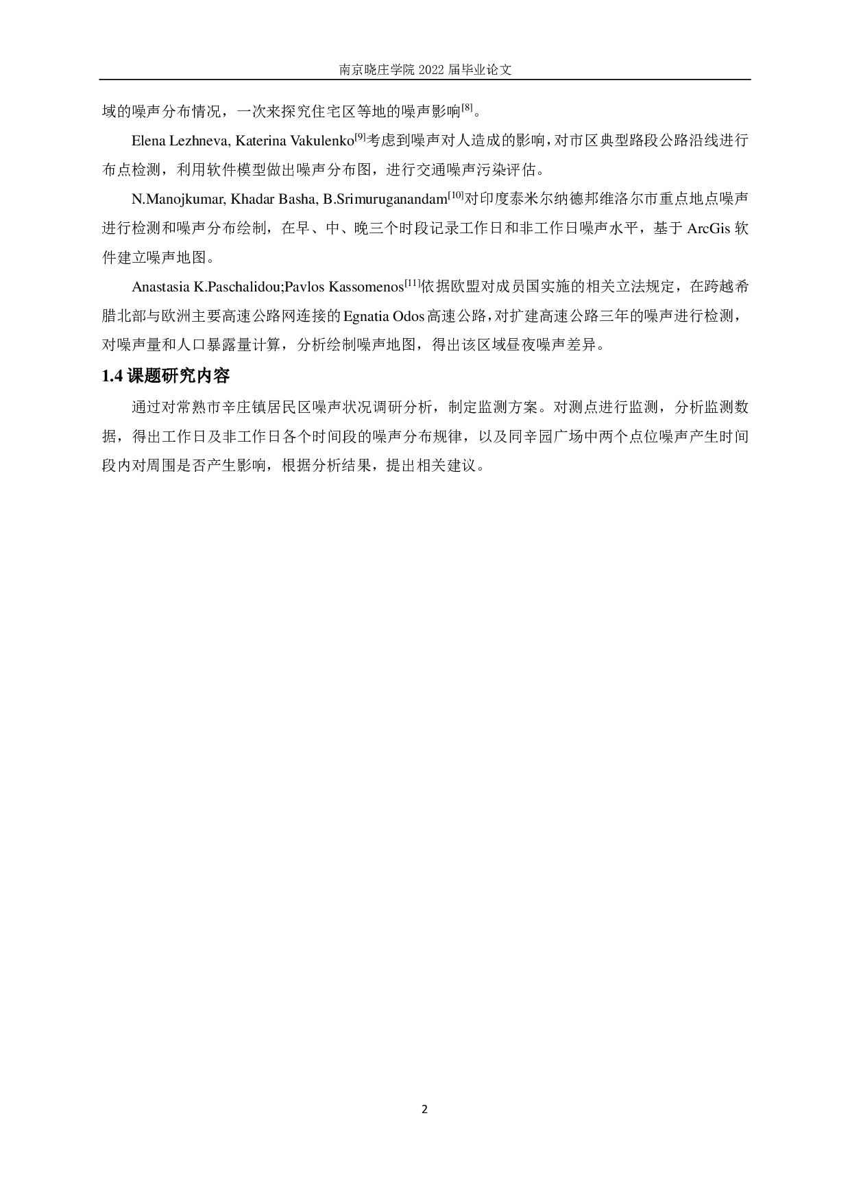 Untitled-19081字.pdf 第5页