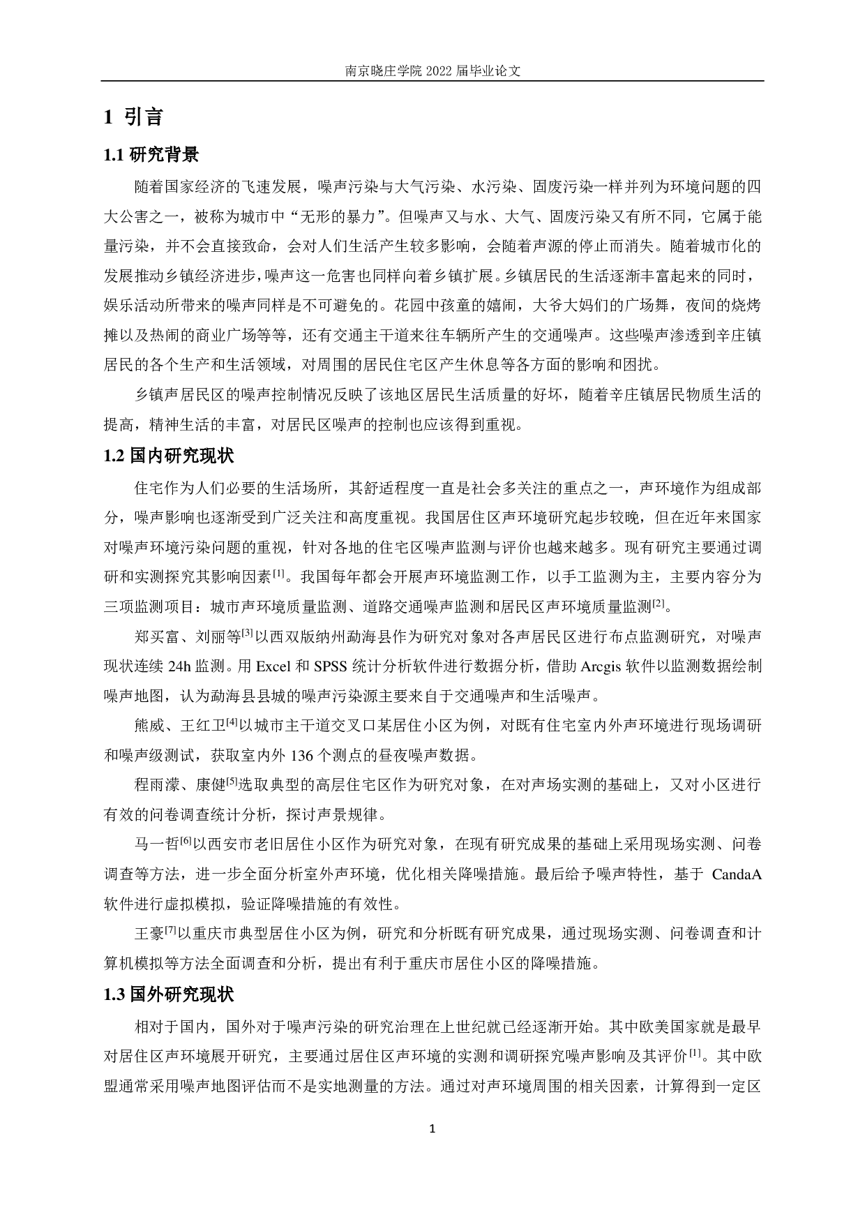 Untitled-19081字.pdf 第4页