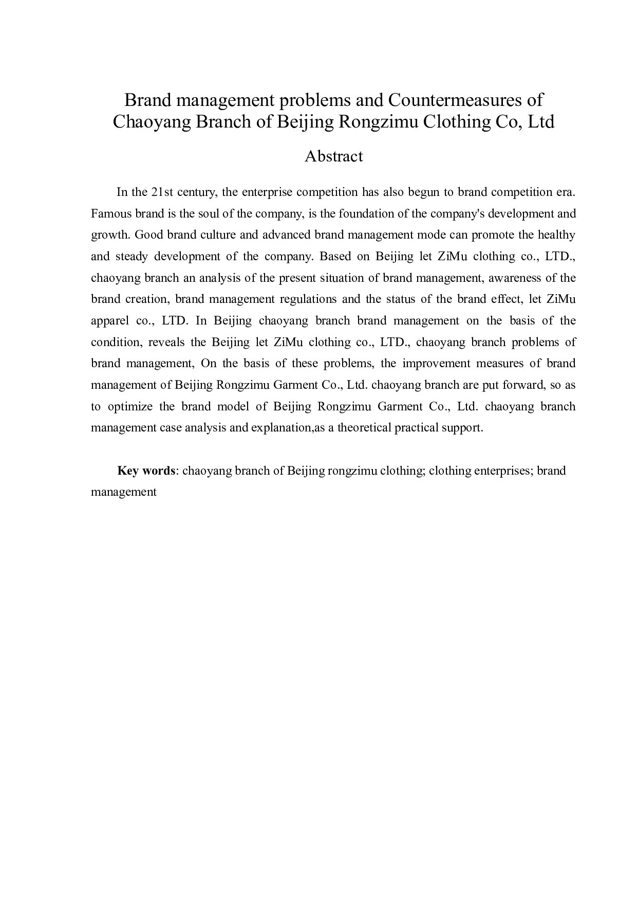 北京容子木服饰有限公司朝阳分公司品牌管理问题及对策-16277字.docx 第2页