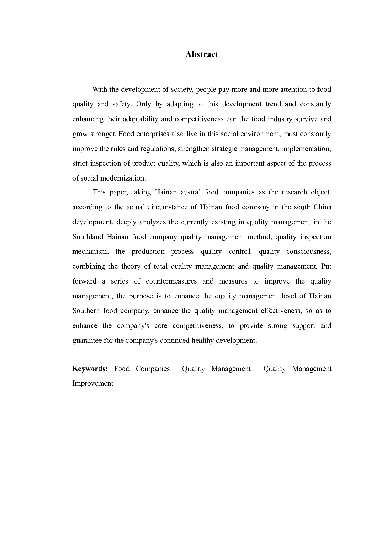 企业质量管理标准问题研究&mdash;以海南南国食品公司为例-12024字.doc 第2页
