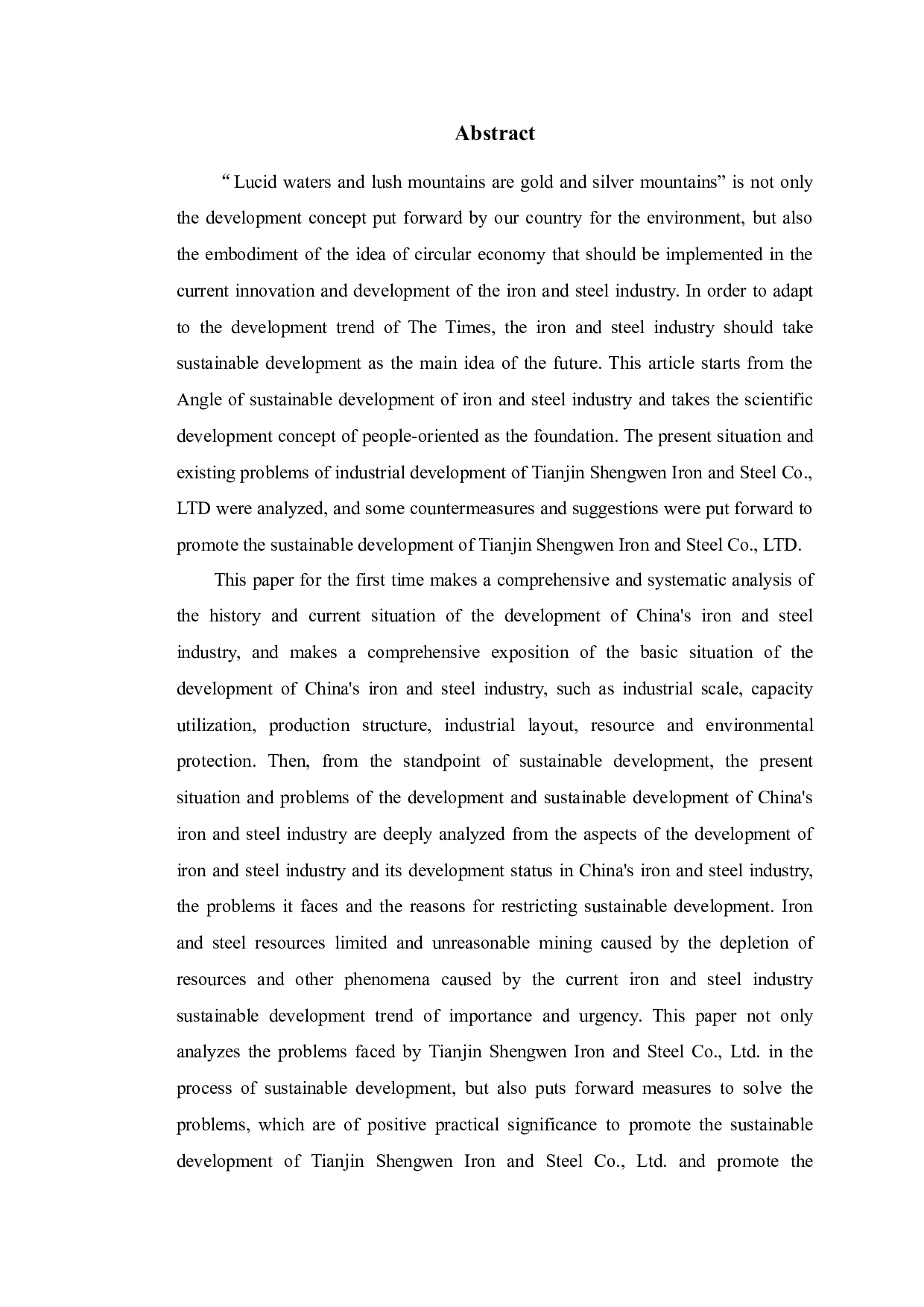 企业可持续发展问题研究&mdash;&mdash;以天津晟文钢铁有限公司为例-13370字.doc 第2页