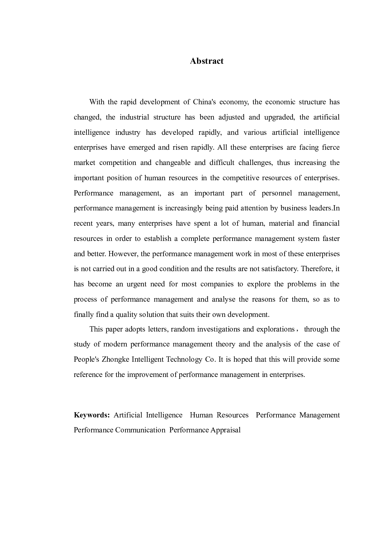 人民中科智能技术有限公司绩效管理研究-16586字.docx 第2页