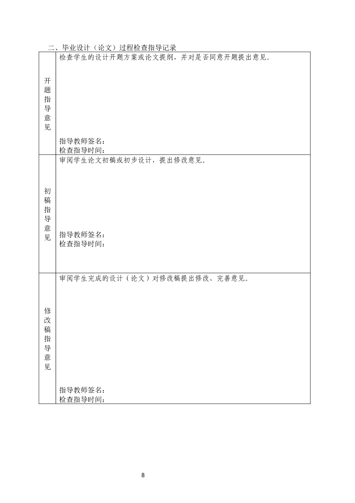 非法人组织民事主体地位研究-11017字.docx 第7页