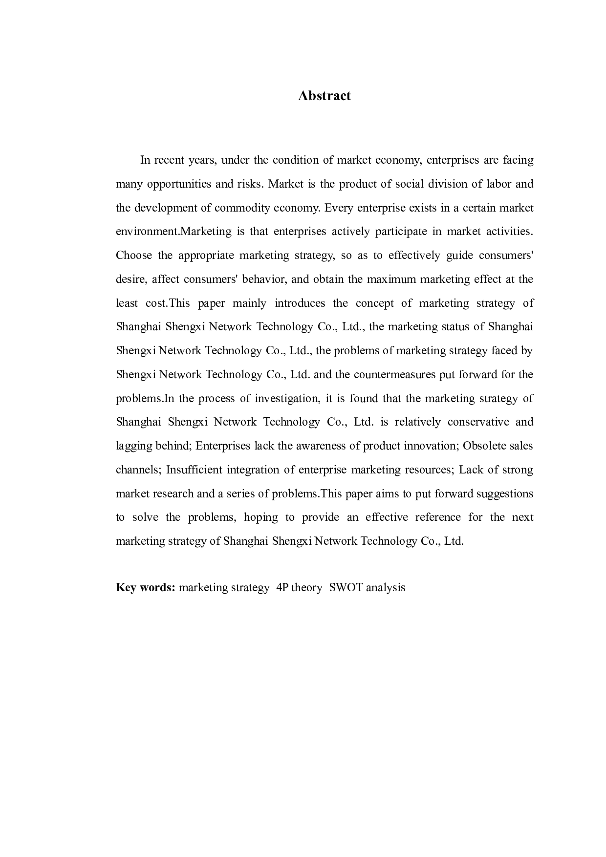 上海圣玺网络科技有限公司营销策略研究-10487字.docx 第2页