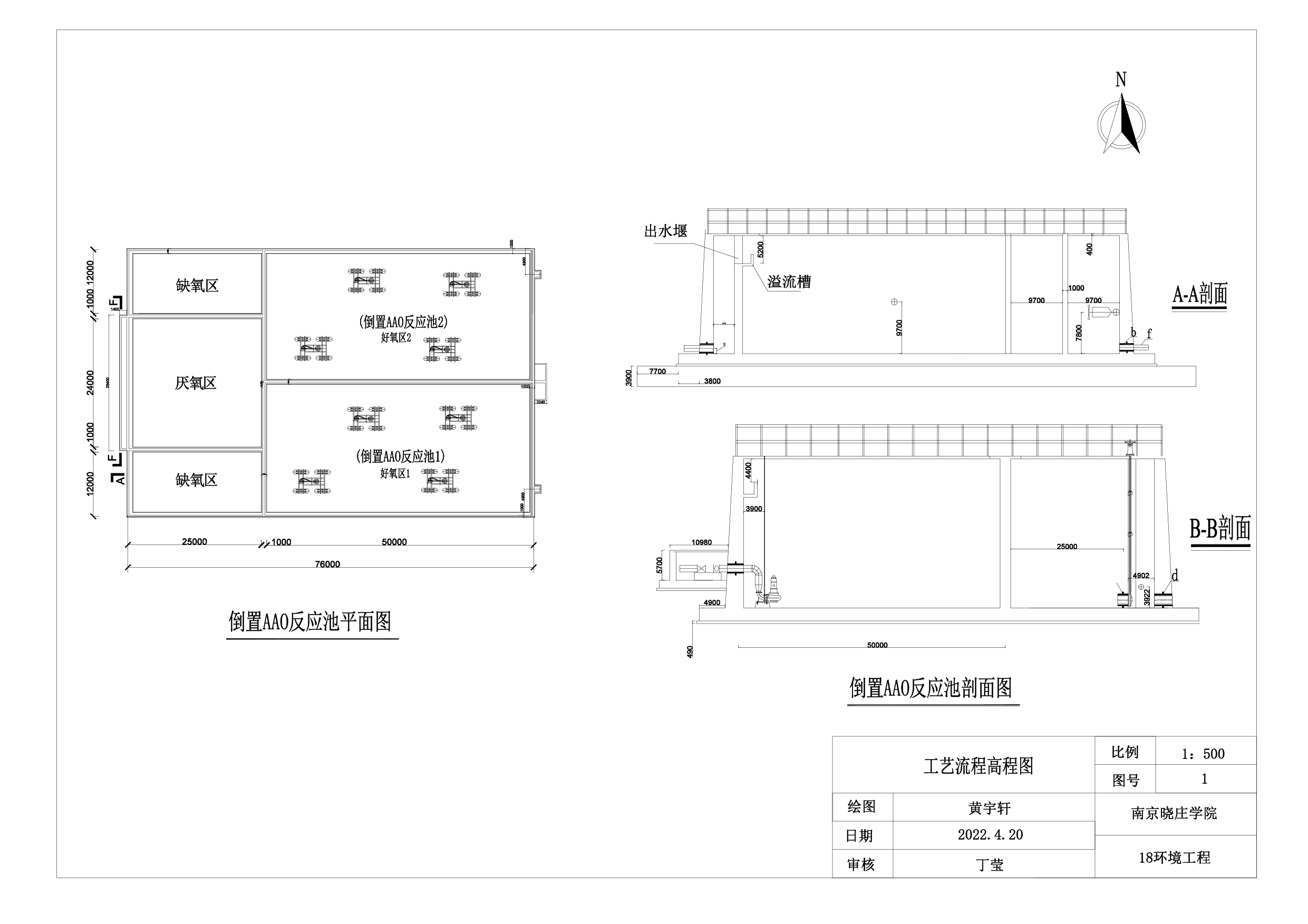 18050405黄宇轩-CAD图纸-0字.pdf 第1页