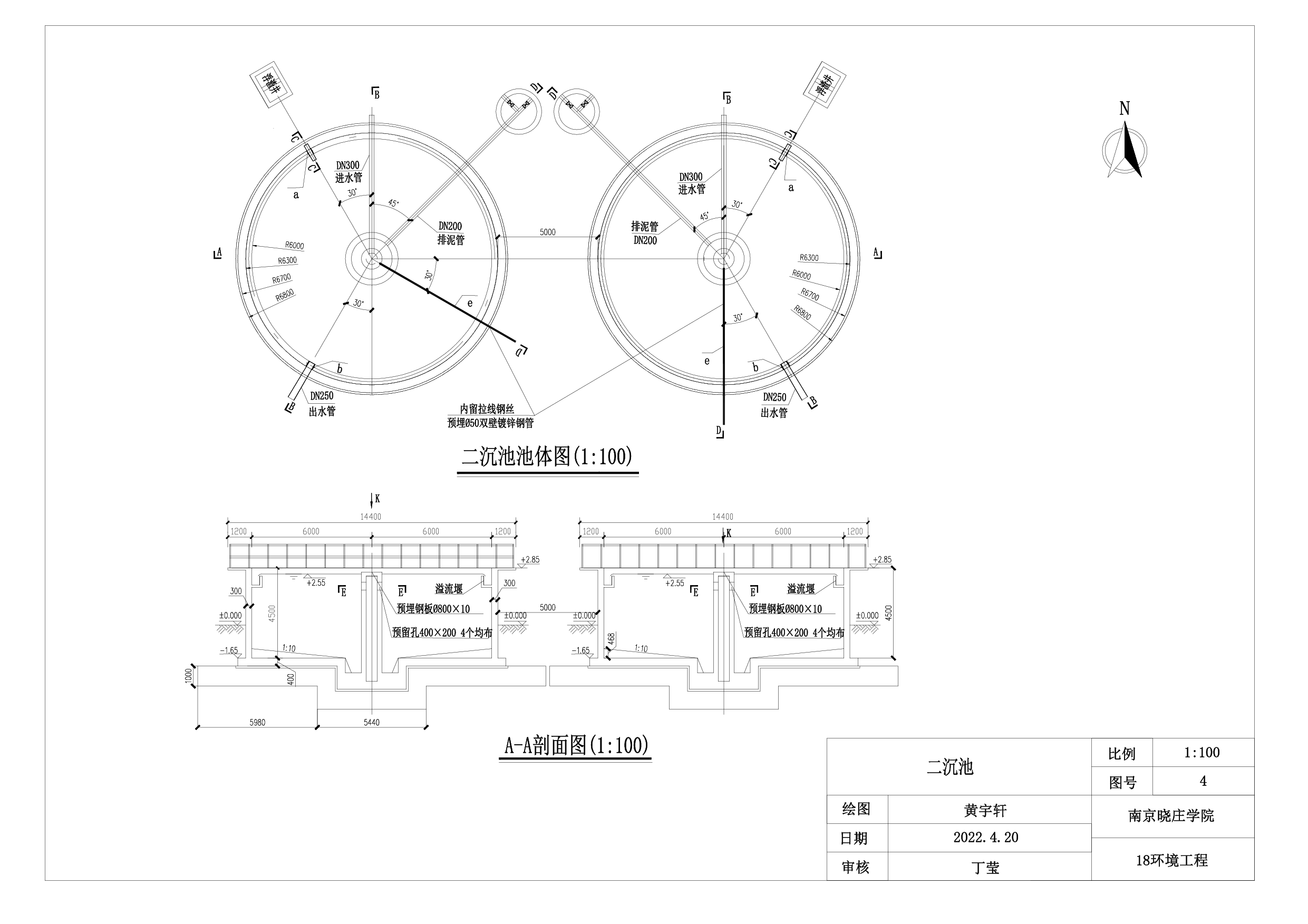 18050405黄宇轩-CAD图纸-0字.pdf 第2页