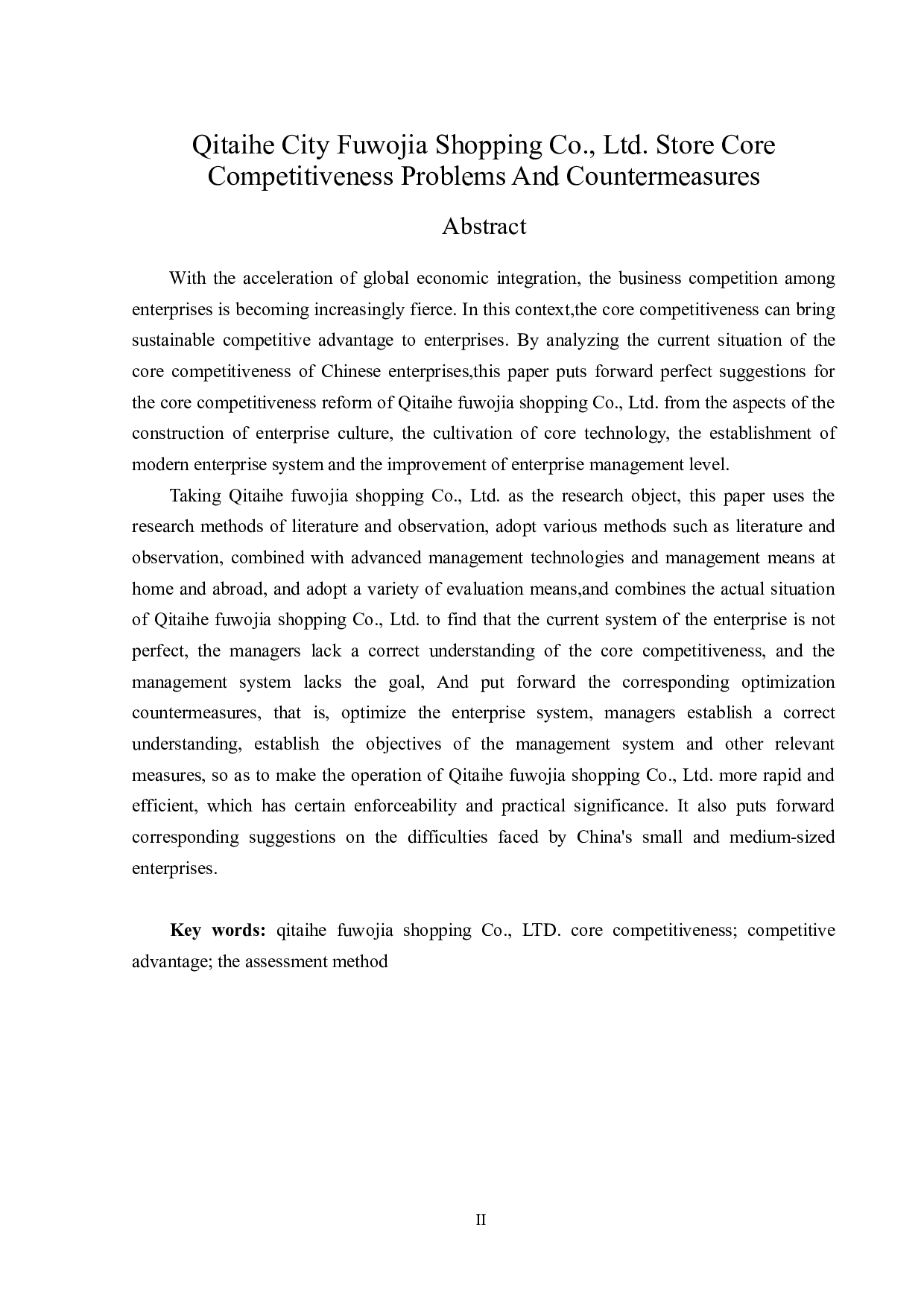 七台河福沃家购物有限公司核心竞争力存在的问题及对策-15135字.docx 第2页