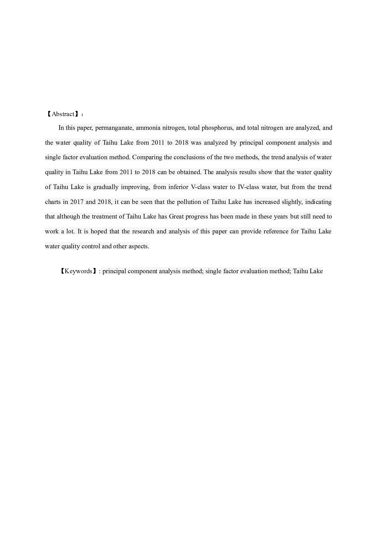 2011年-2018年太湖水质分析及建议-8318字.docx 第1页