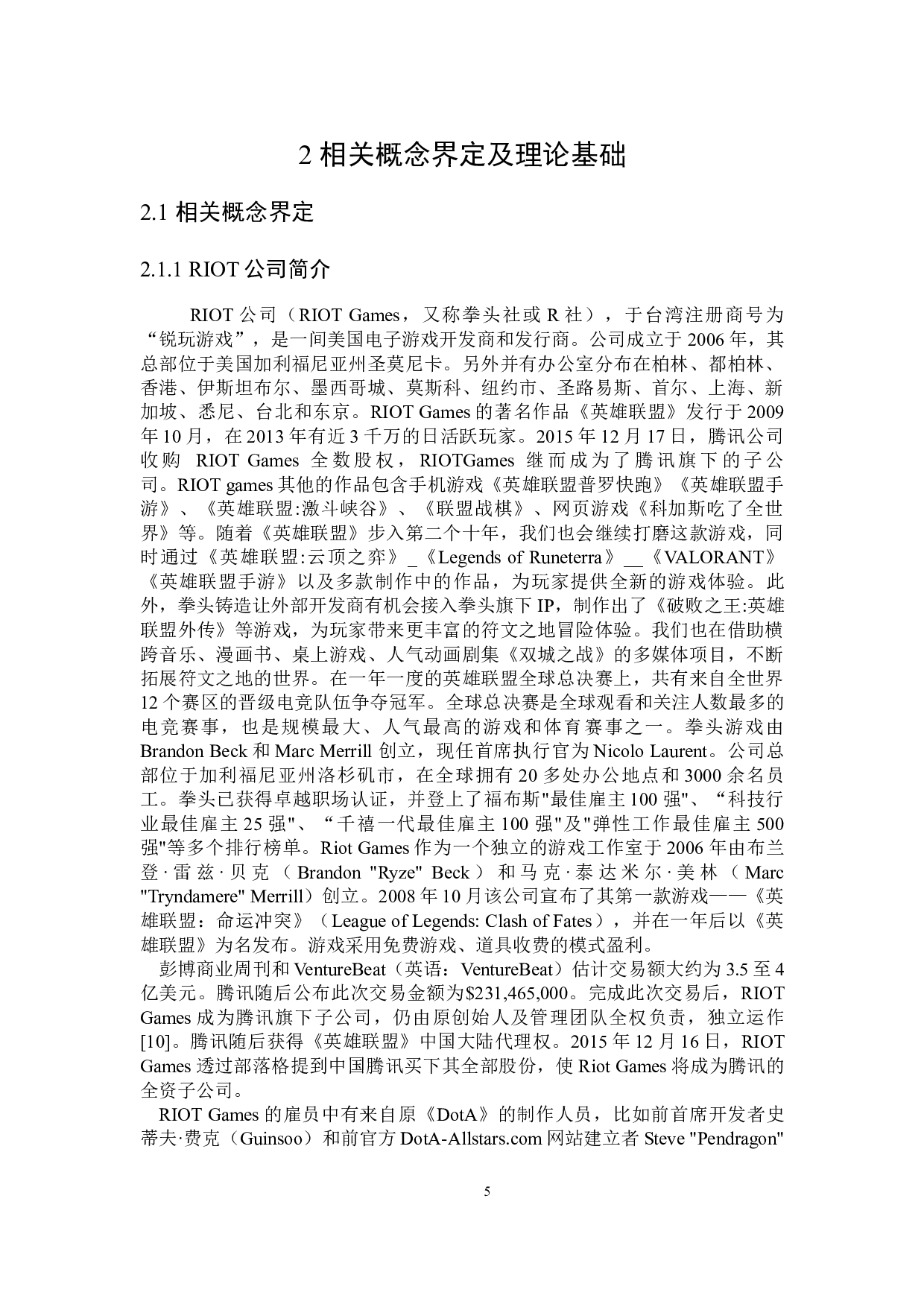 RIOT公司发展战略研究-21966字.docx 第9页